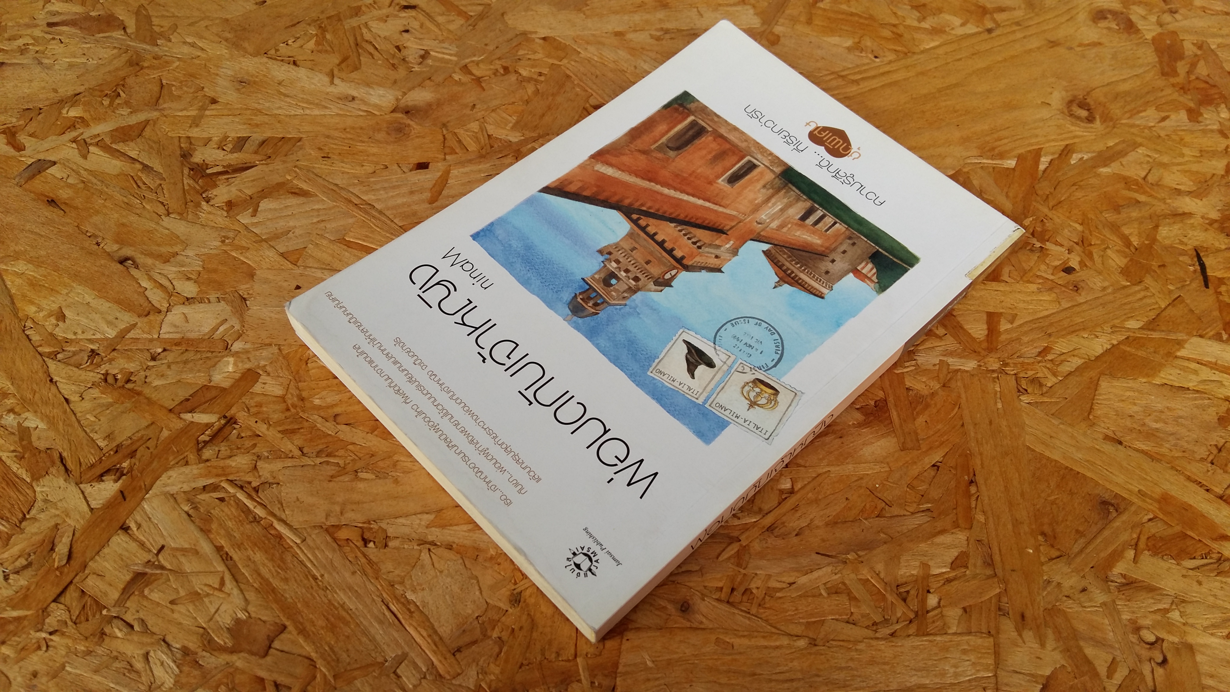 พ่อมดกับเจ้าหญิง / ชุดพิเศษ / ninam