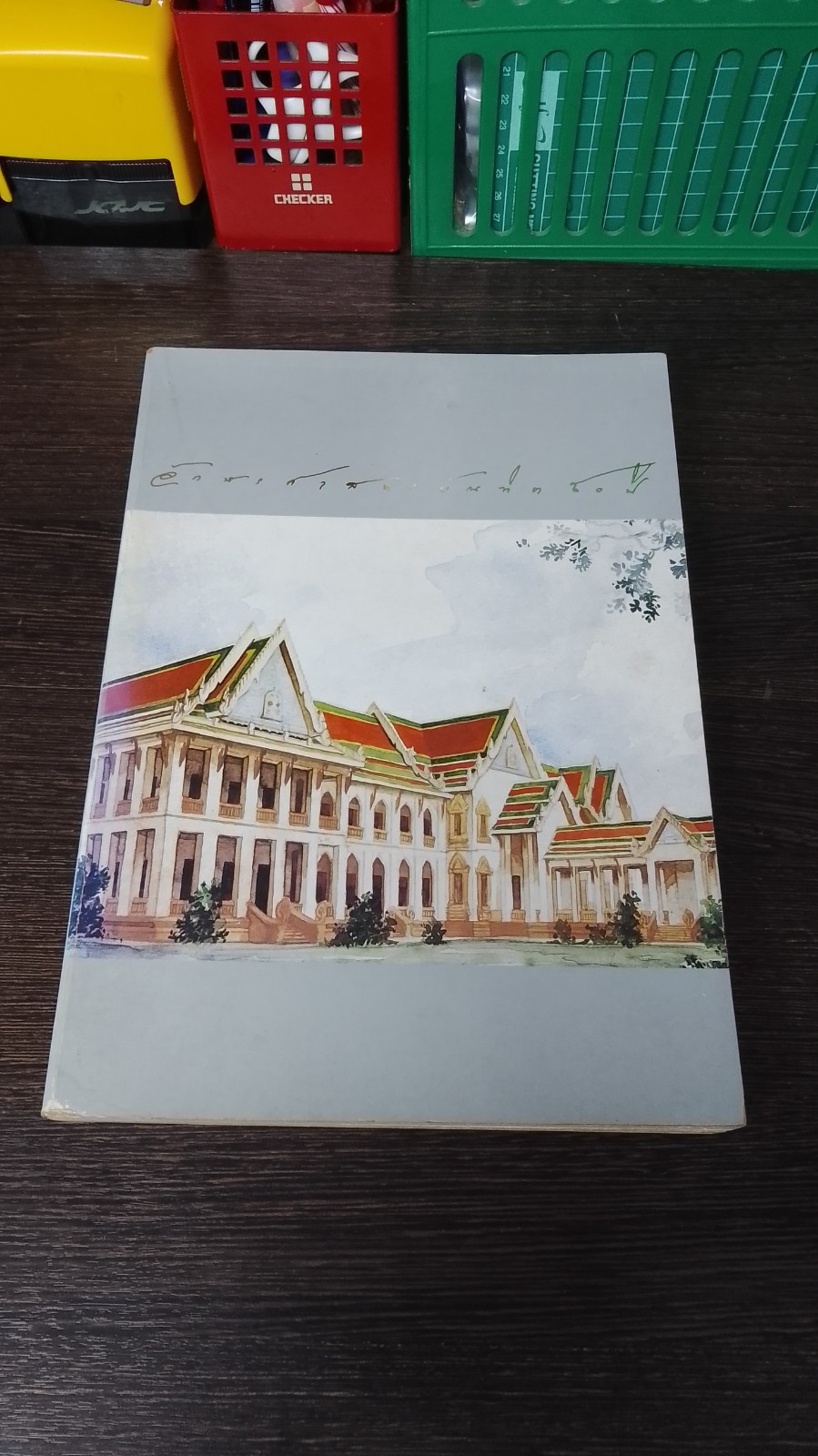 อักษรศาสตรบัณฑิต ๕๐ ปี