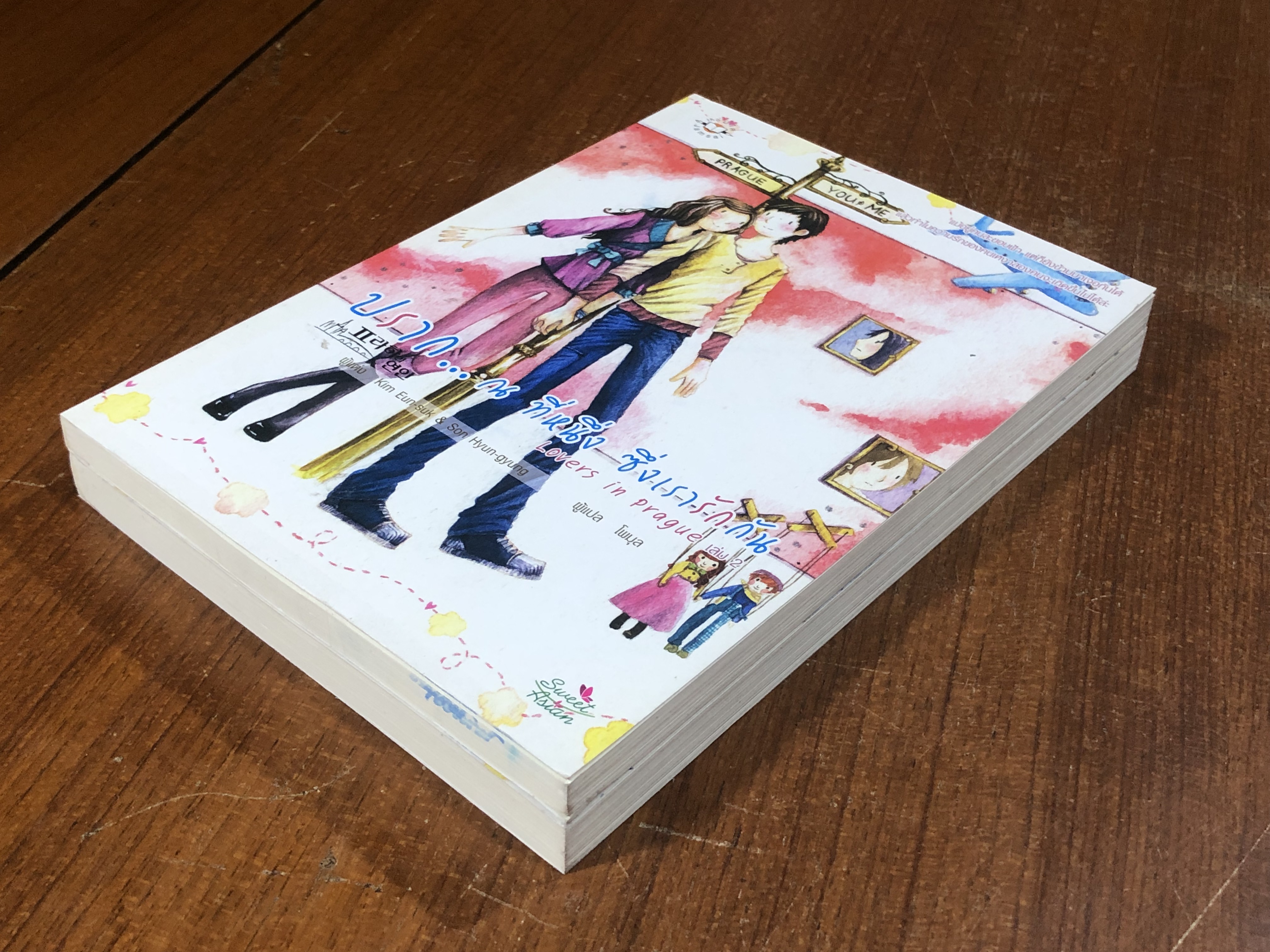 ปราก...ณ ที่หนึ่ง ซึ่งเรารักกัน (2เม่มจบ) / โพมุล แปล