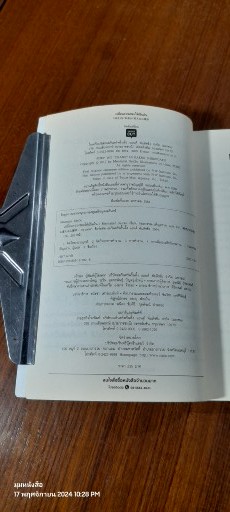 เปลี่ยนความชอบให้เป็นเงิน / กมลวรรณ เพ็ญอร่าม