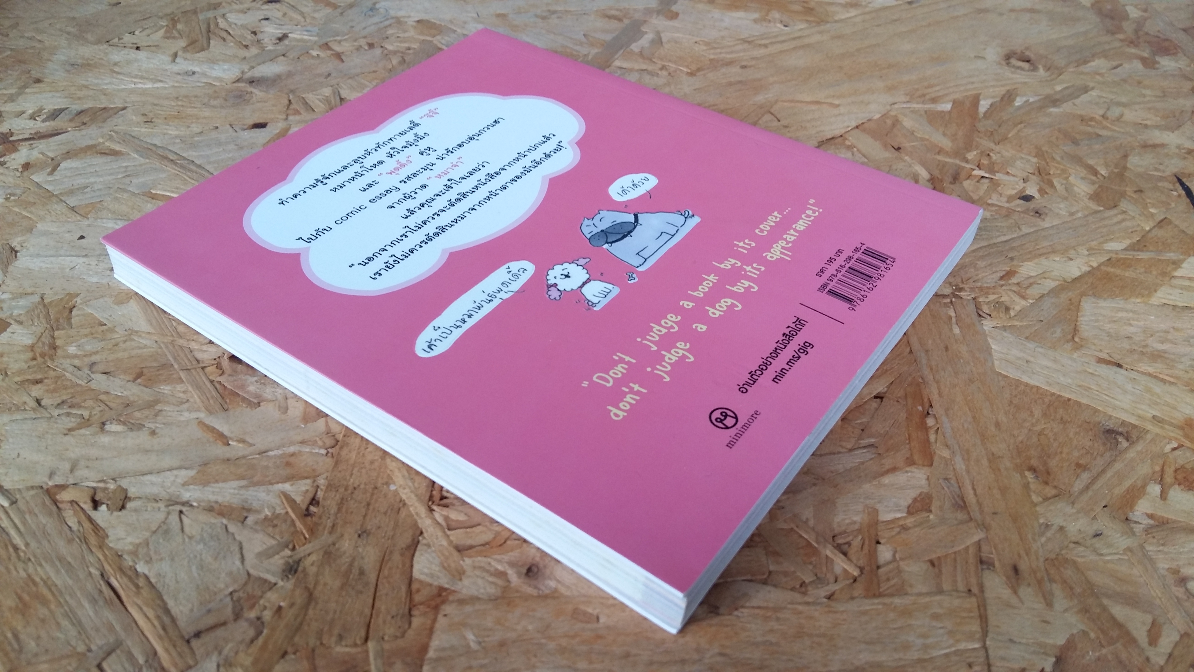 lady gigi by หมาจ๋า