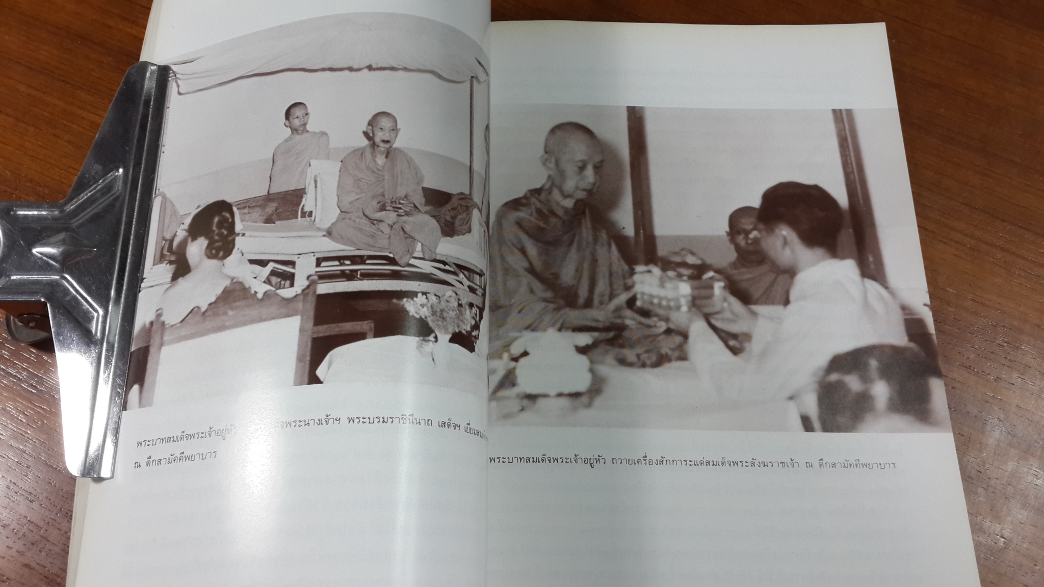 เสด็จพระราชดำเนินทรงเปิด ตึกวชิรญาณวงศ์ โรงพยาบาลจุฬาลงกรณ์ (มีตราห้องสมุด)