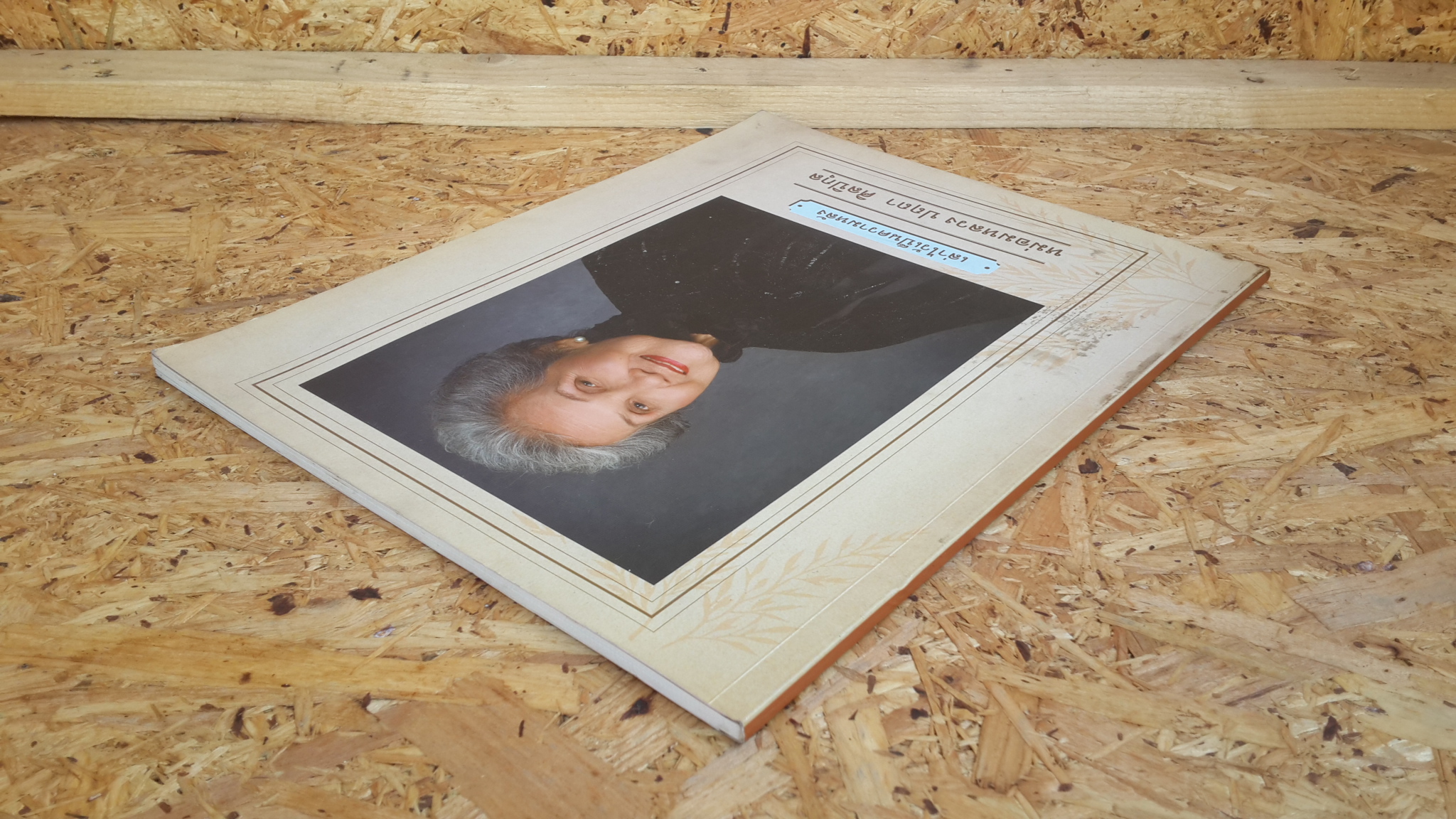 เล่าไว้เป็นความหลัง : หม่อมหลวง ปฤถา ศิลปิกุล