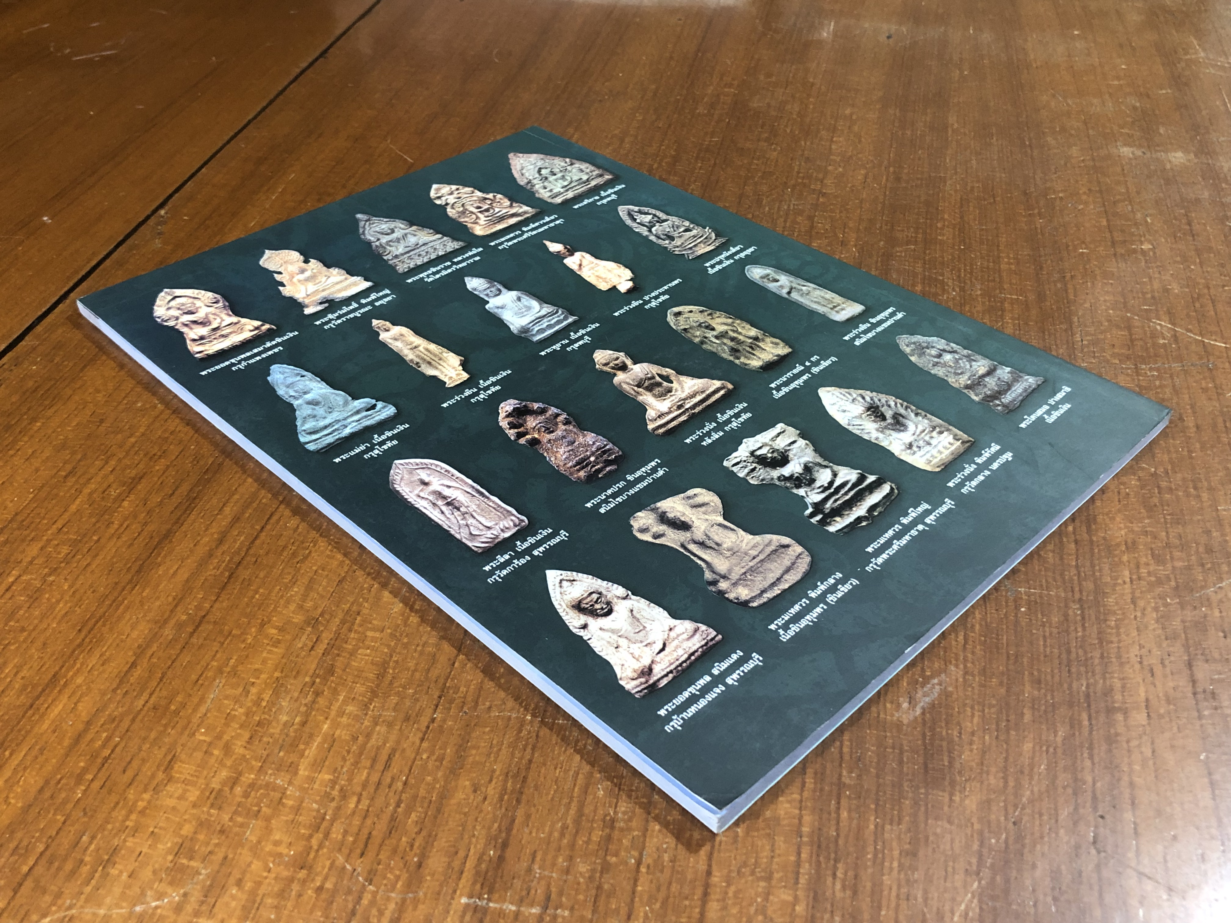 วิธีดูพระเนื้อชินแบบเซียน / สำเรือน ทับจันทร์