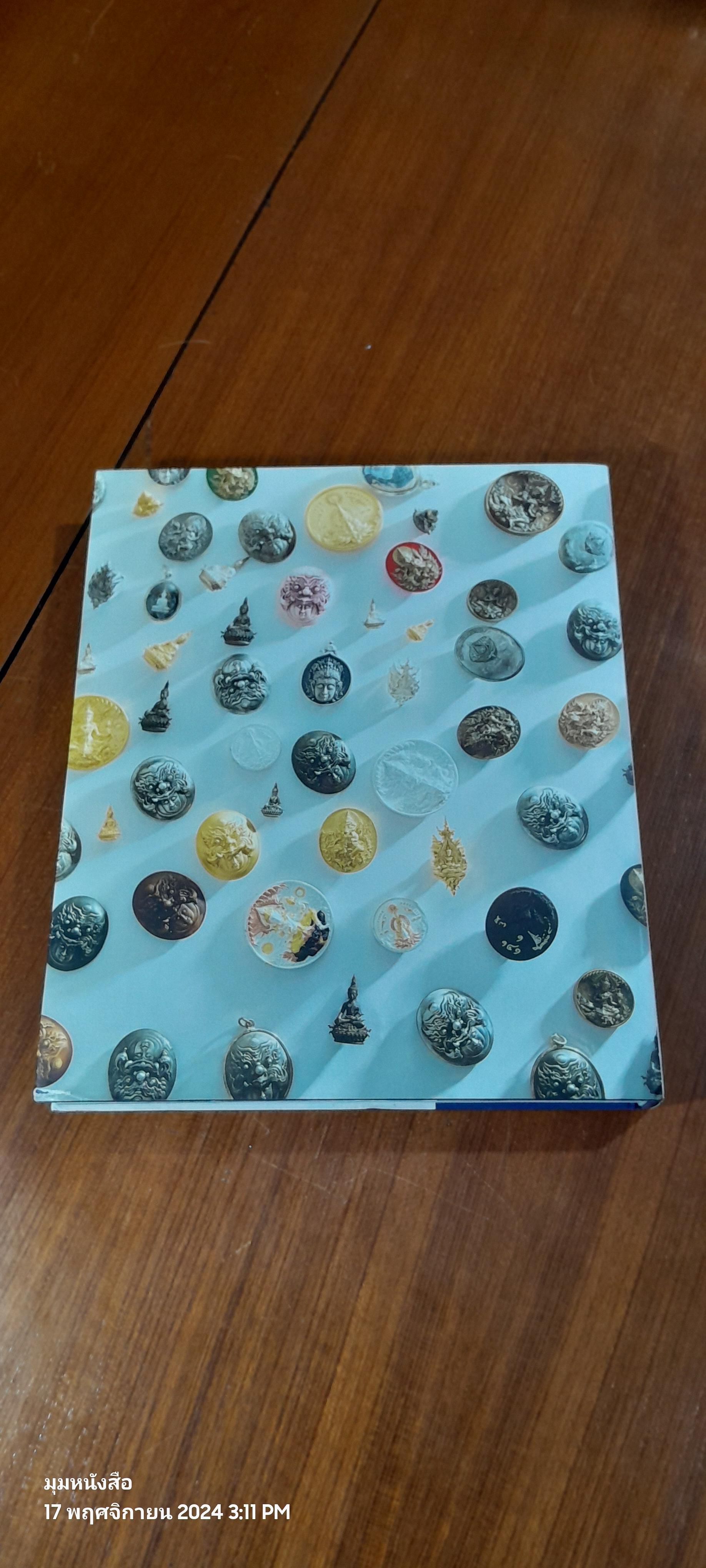 ศิลปะไทยร่วมสมัย เฉลิมชัย โฆษิตพิพัฒน์ (Thai-Eng)