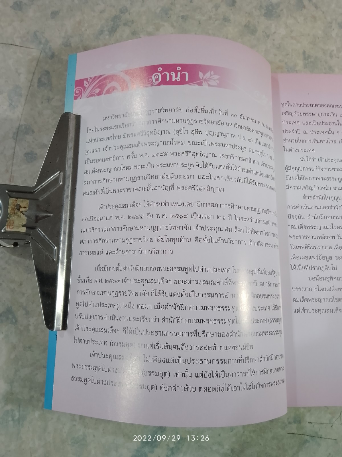 สมเด็จพระญาณวโรดม กับพระธรรมทูตในต่างประเทศ