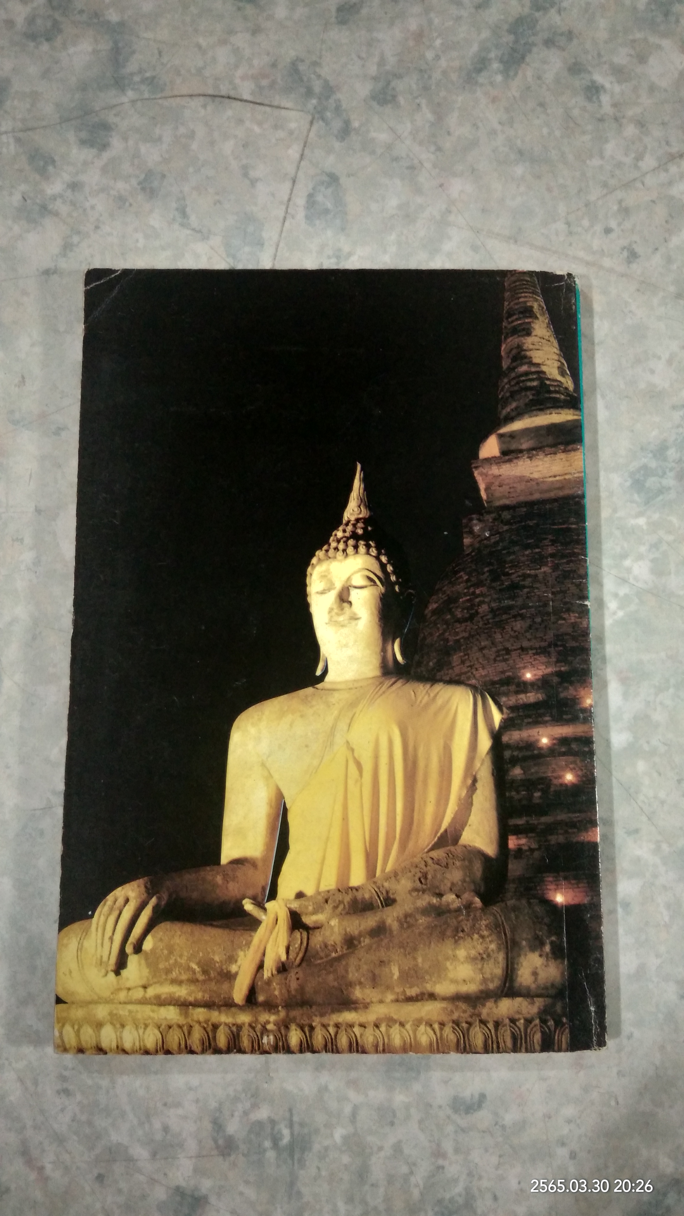 นิพพานบันเทิง ๖ : เส้นทางธุดงค์ หลวงพ่อคูณ ปริสุทฺโธ