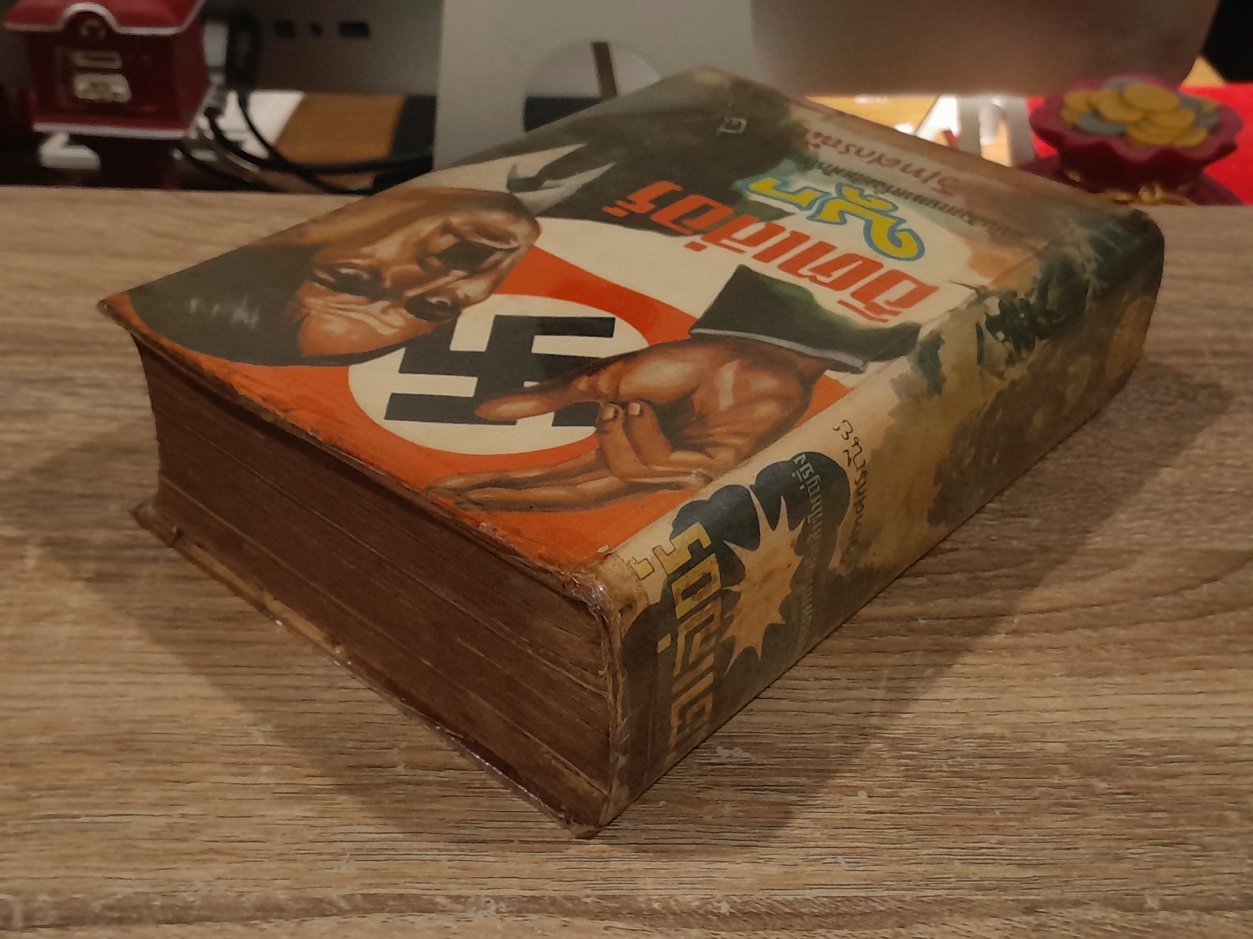 ฮิตเล่อร์บุก / วิเทศกรณีย์