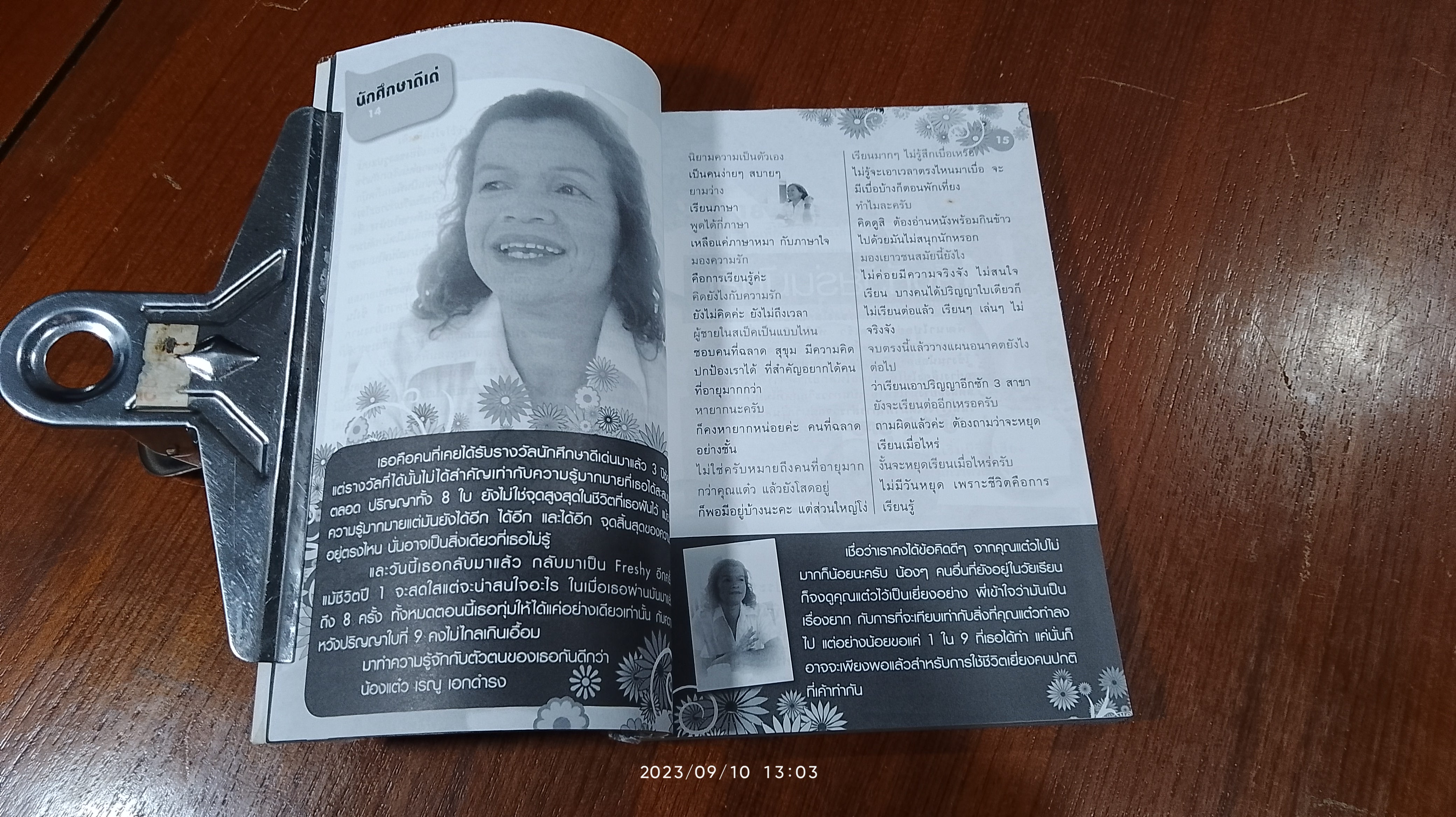 ฮิกาซีน : สภาฯ วอร์ส