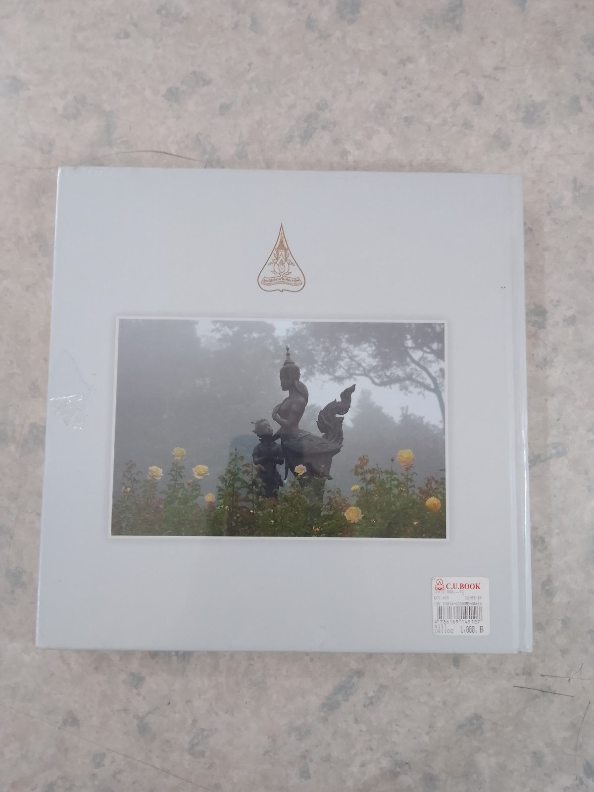 ปีกสวย พันสี...ที่ภูพิงค์