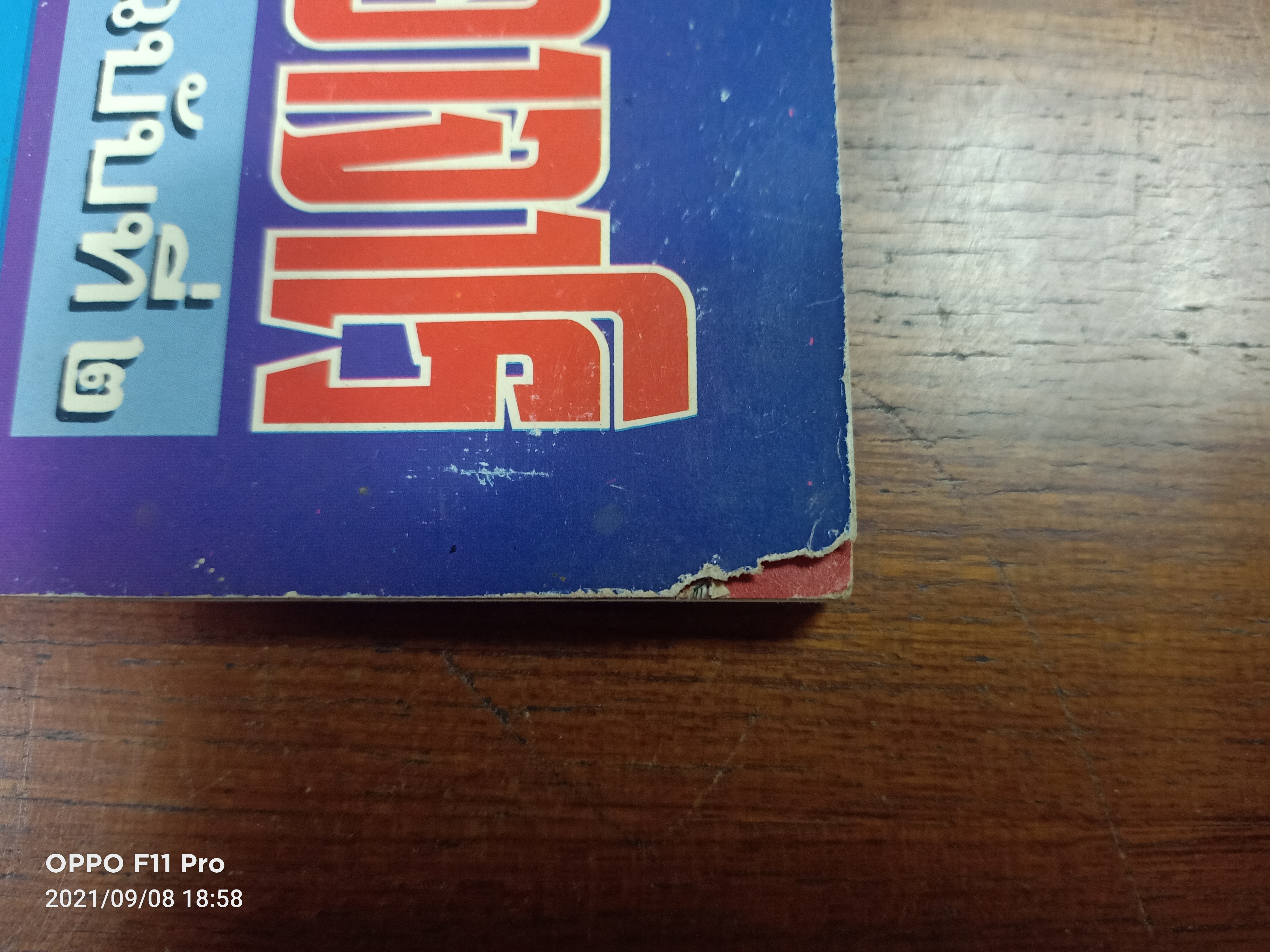 ชุดเนื้อผงและเนื้อดินเผา ของ พระอาจารย์ฝั้น อาจาโร สร้างตั้งแต่ พ.ศ.2510-พ.ศ.2519 / อภิญญาฤทธิ์ จิตตานุภาพ