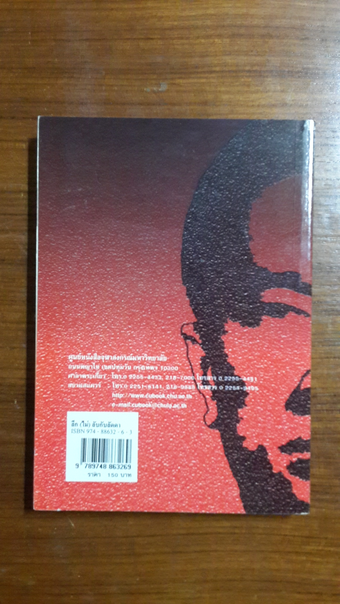 ลึก (ไม่) ลับ กับ ลัดดา / แถมสิน รัตนพันธ์