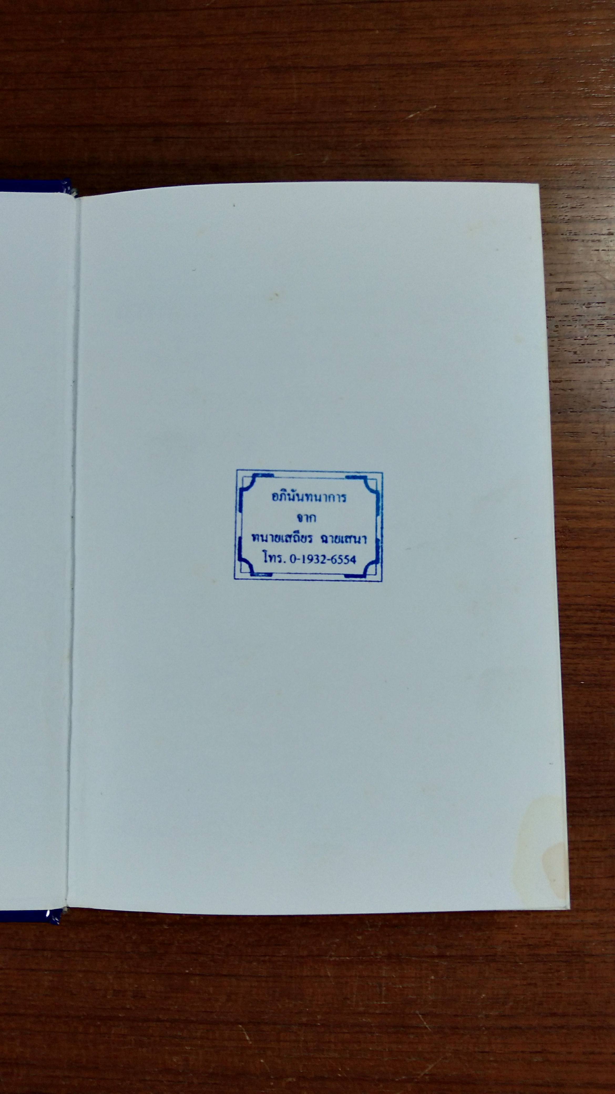 ค่าวพระยาพรหม และ ค่าวหงษ์หิน / เสถียร ฉายเสนา