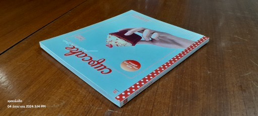 คัพเค้กแสนอร่อย