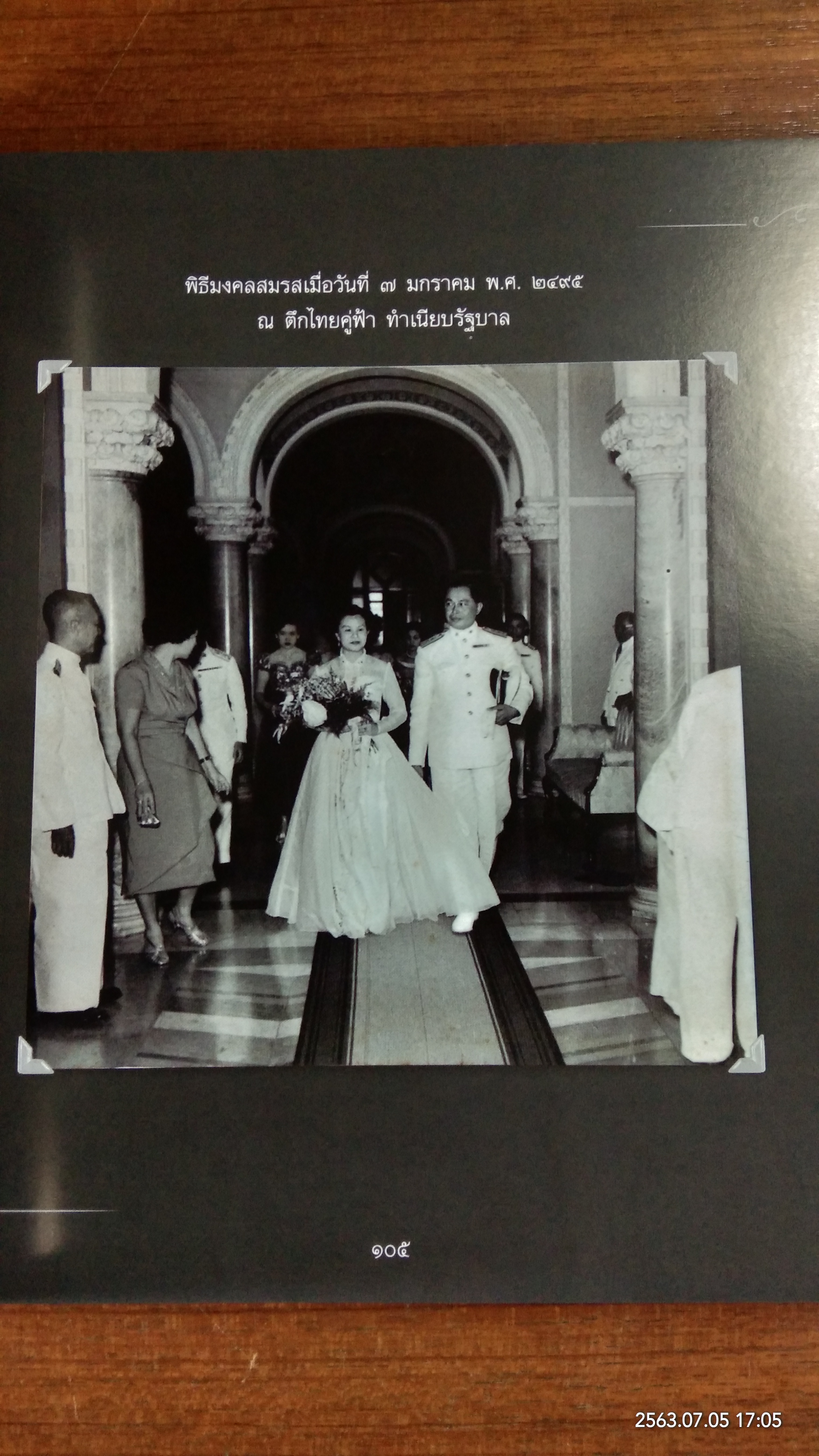 อนุสรณ์ในงานพระราชทานเพลิงศพ โสภาพรรณ สาลีรัฐวิภาค