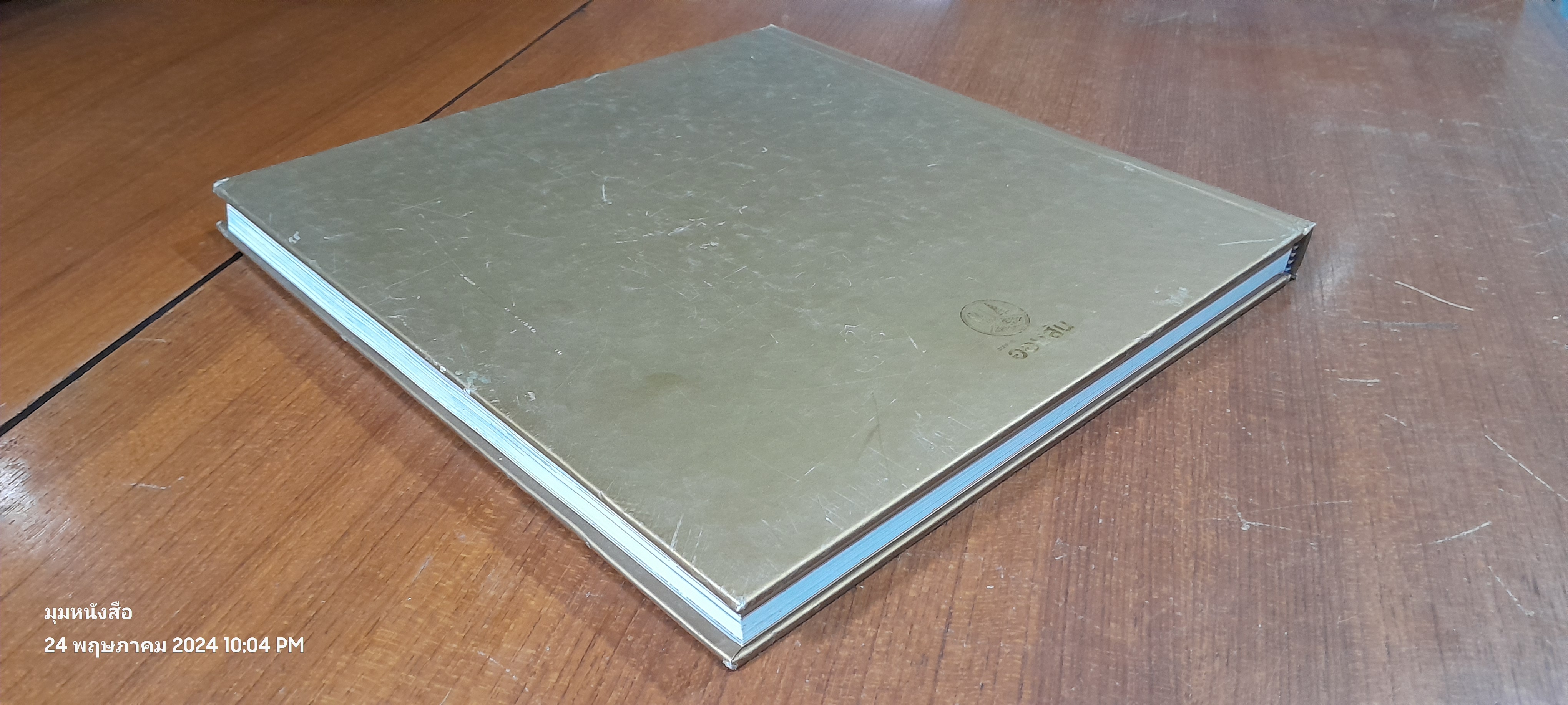 ออมสินร้อยดวงใจ เทิดไท้องค์ราชัน