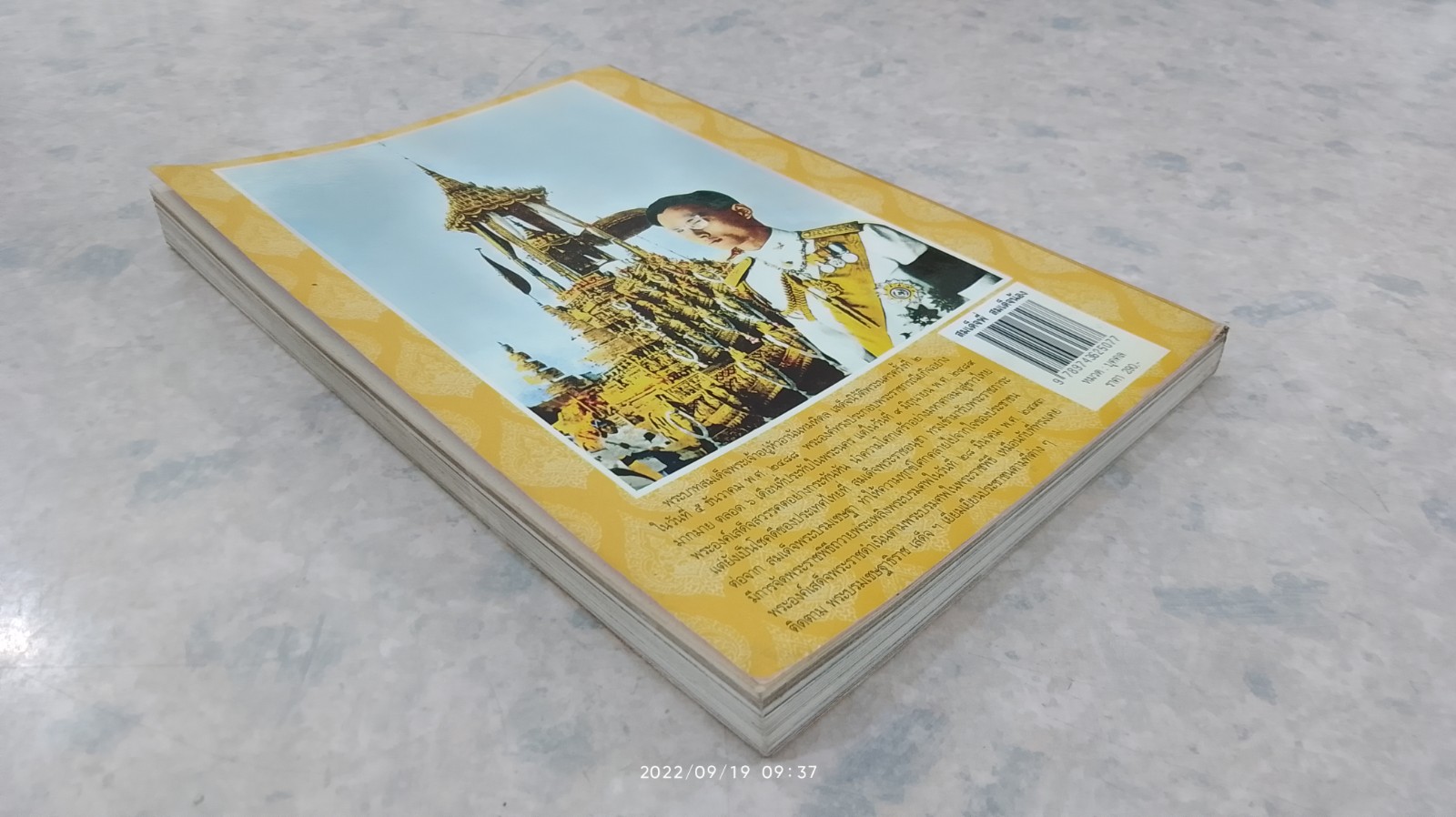 สมเด็จพี่ สมเด็จน้อง / พีรพล อริยรัตนา