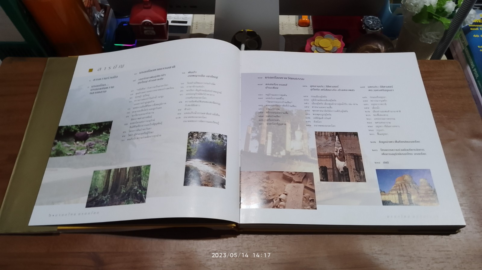 มรดกไทย มรดกโลก / ปตท.สผ.