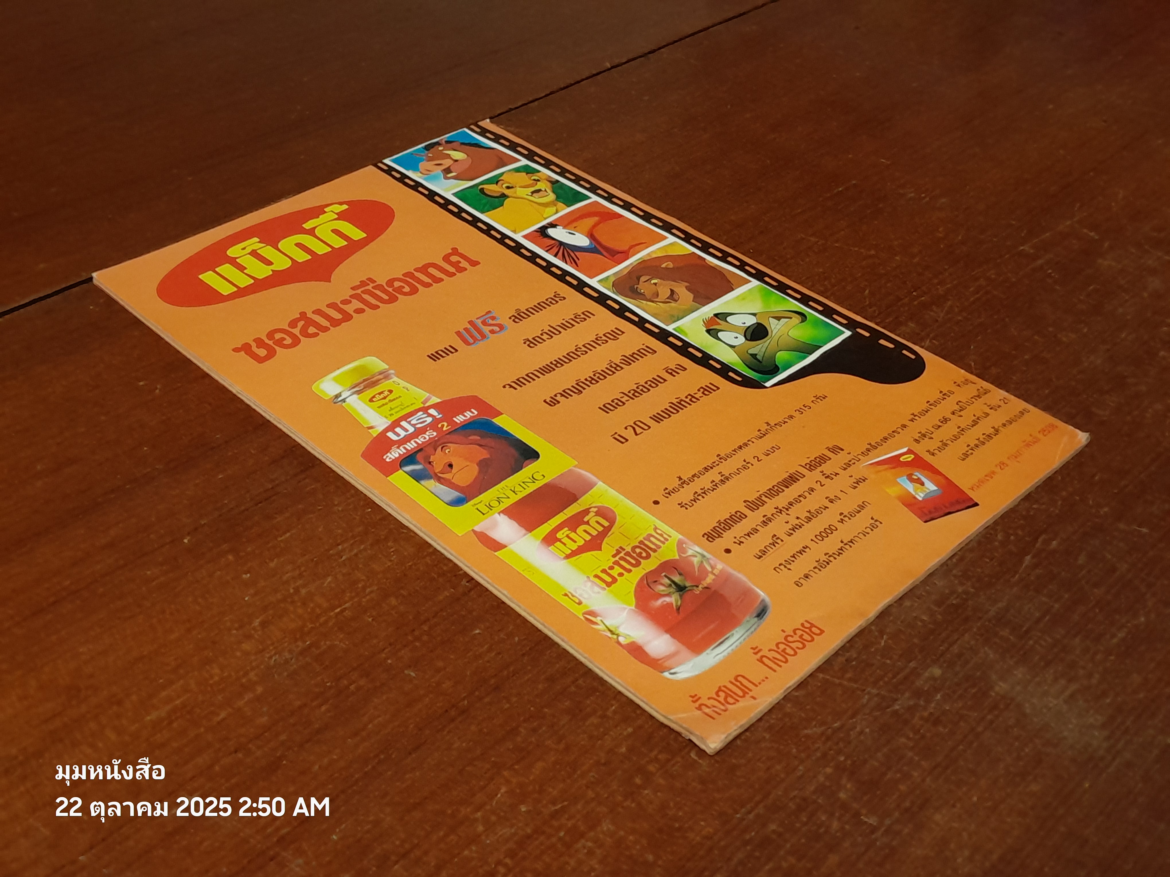 ซูเปอร์แมน : ฉบับที่ 52 ตอน ศึกมนุษย์โลหะ VS มนุษย์เคมี