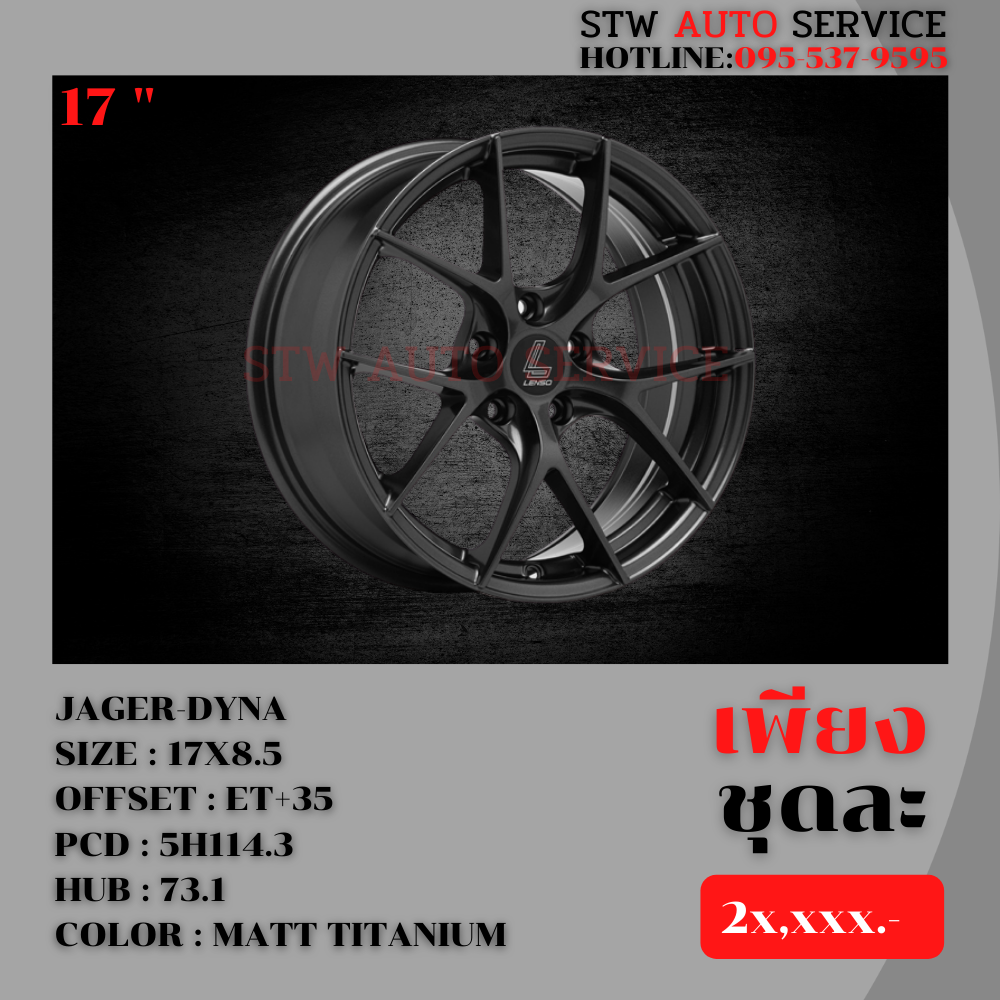 ล้อแม็กซ์ JAGER-DYNA 17นิ้ว lenso แท้