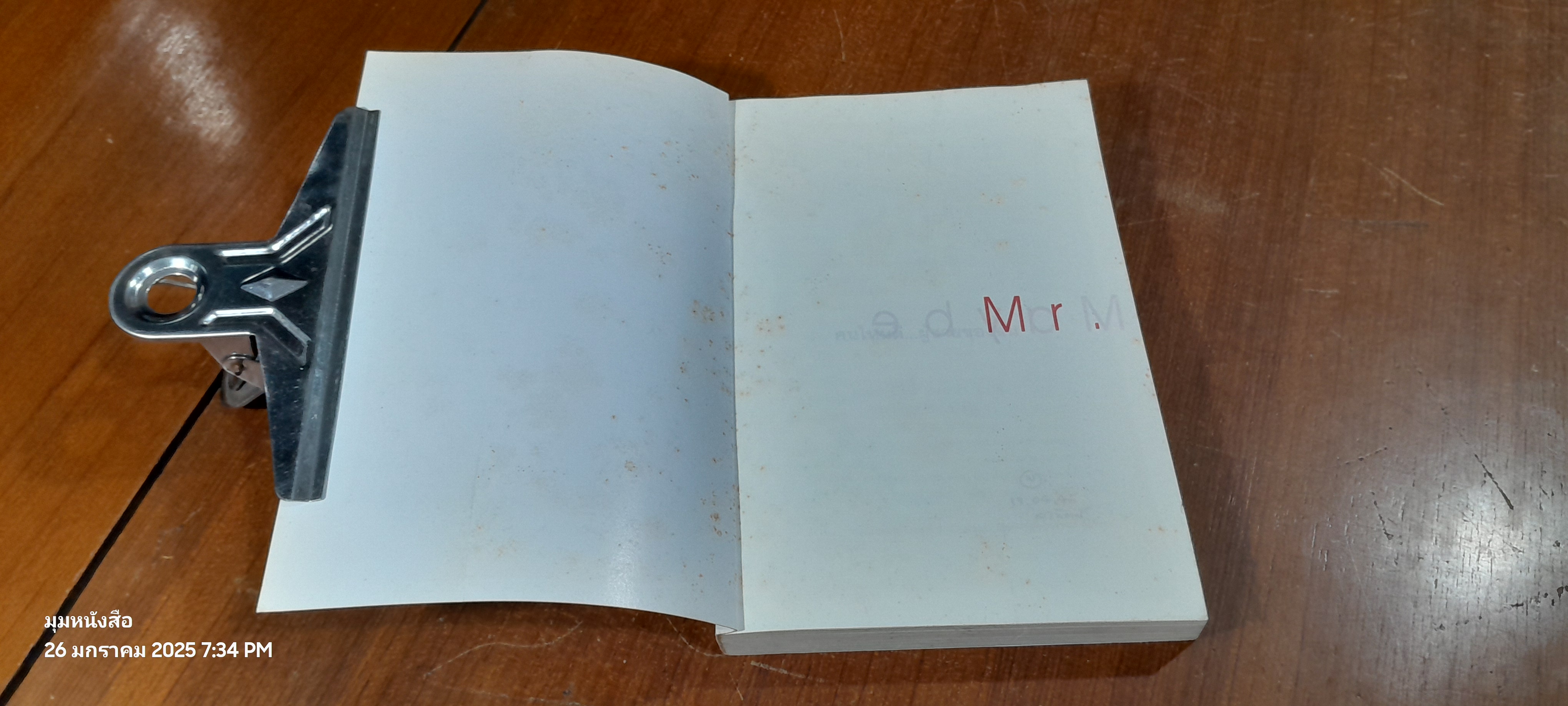 คนไหนดี...ผู้ชายของฉัน / มณฑารัตน์ ทรงเผ่า แปล