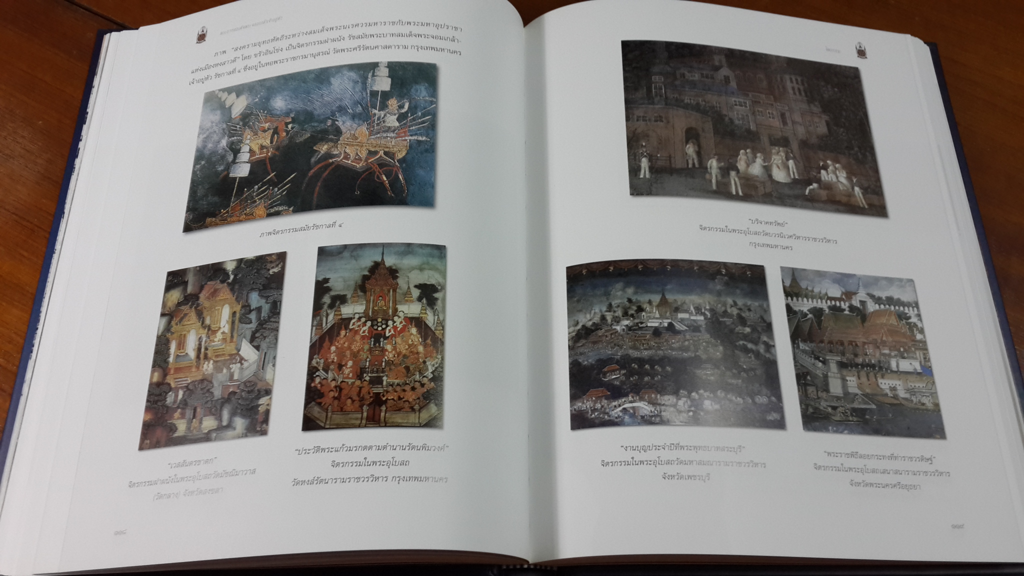 พระบาทสมเด็จพระจอมเกล้าเจ้าอยู่หัว / วรจิตต์ ปิยะภาณี