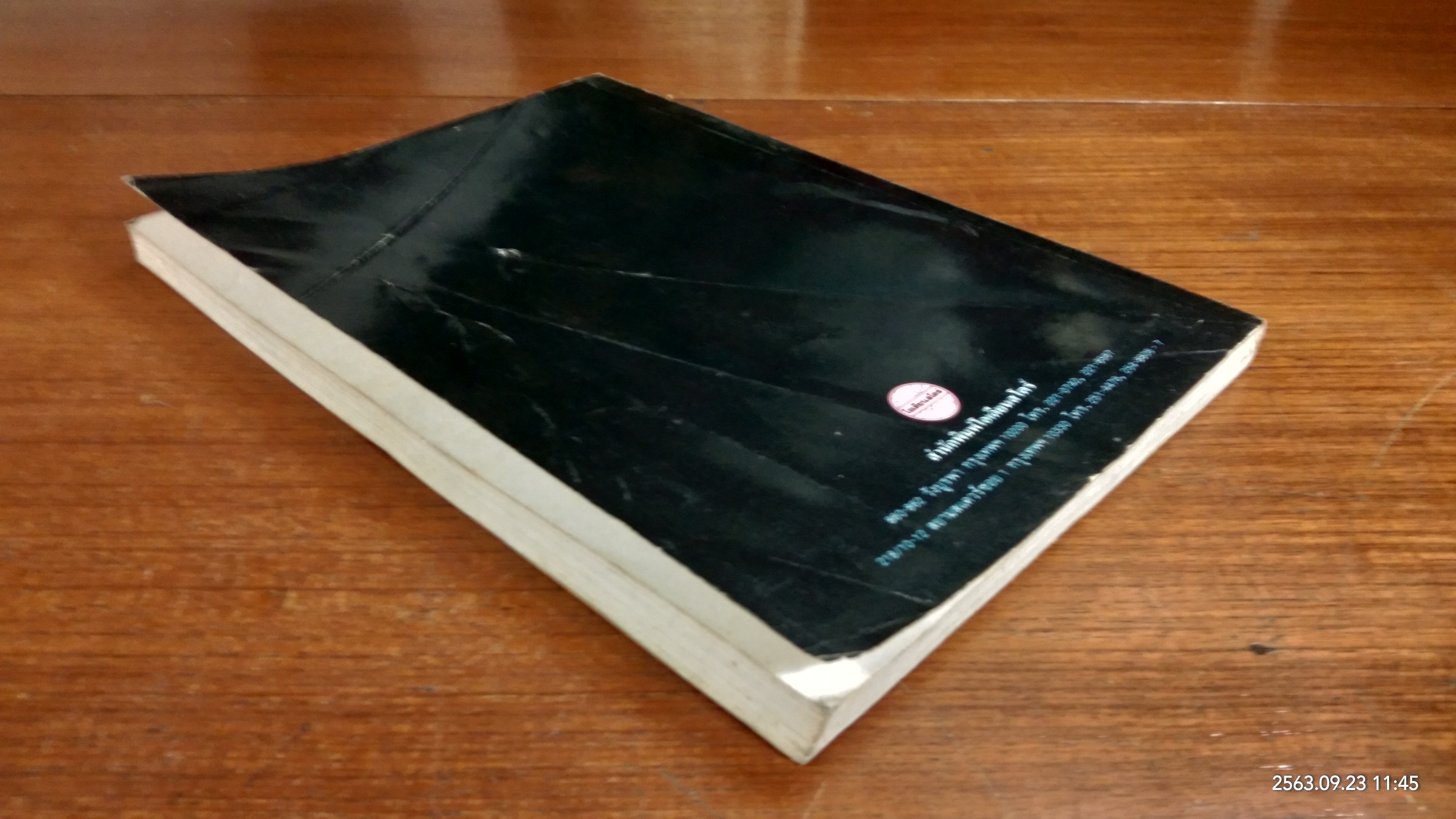 การวาดรูปวิธีง่ายๆ / ผู้ช่วยศาสตราจารย์ อัศนีย์ ชูอรุณ