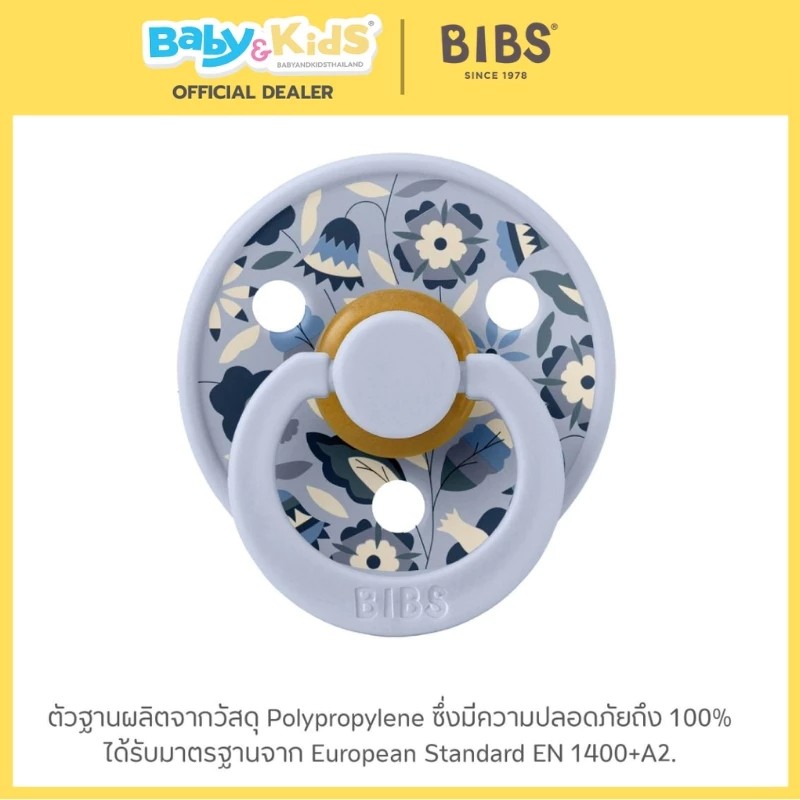 Bibs จุกหลอกทรงกลม Bibs x Liberty / 2 รุ่น Natural Rubber Colour Eloise Size 1 Ivory Mix