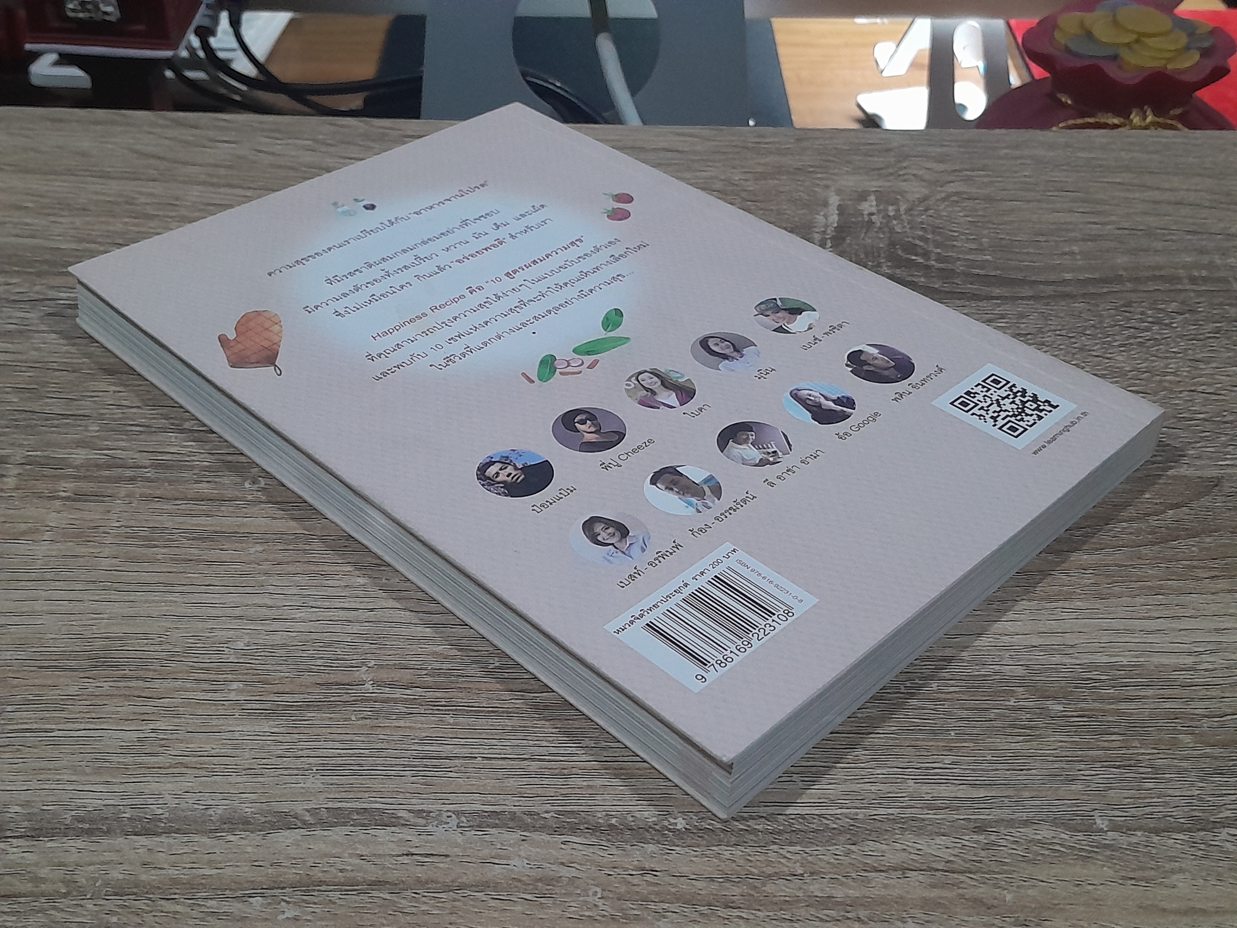 Happiness Recipe 10 สูตรผสมความสุข / เรือรบ