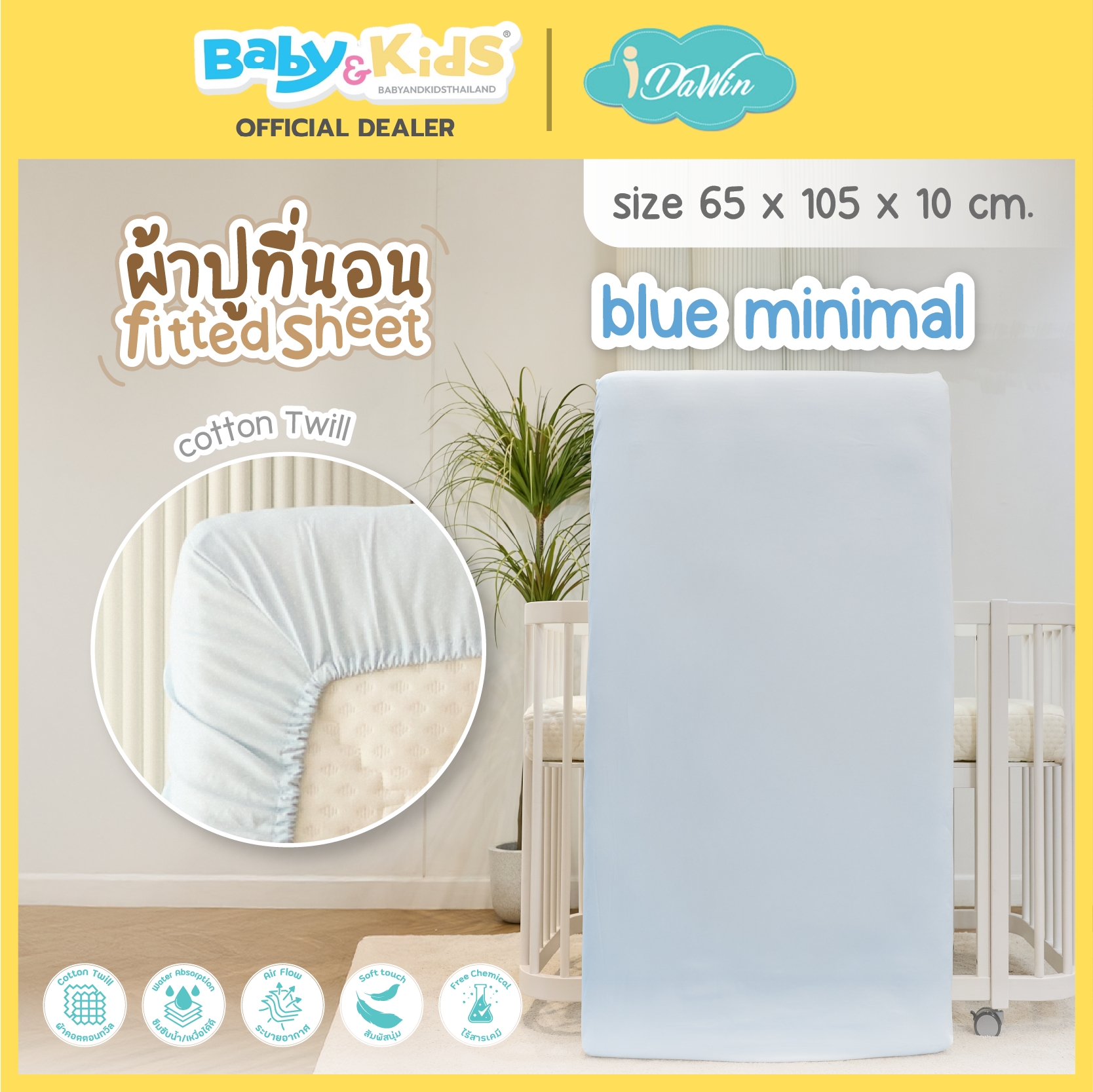ผ้าปูเตียง ผ้า Cotton 100 % size.60*90 cm. Blue Minimal