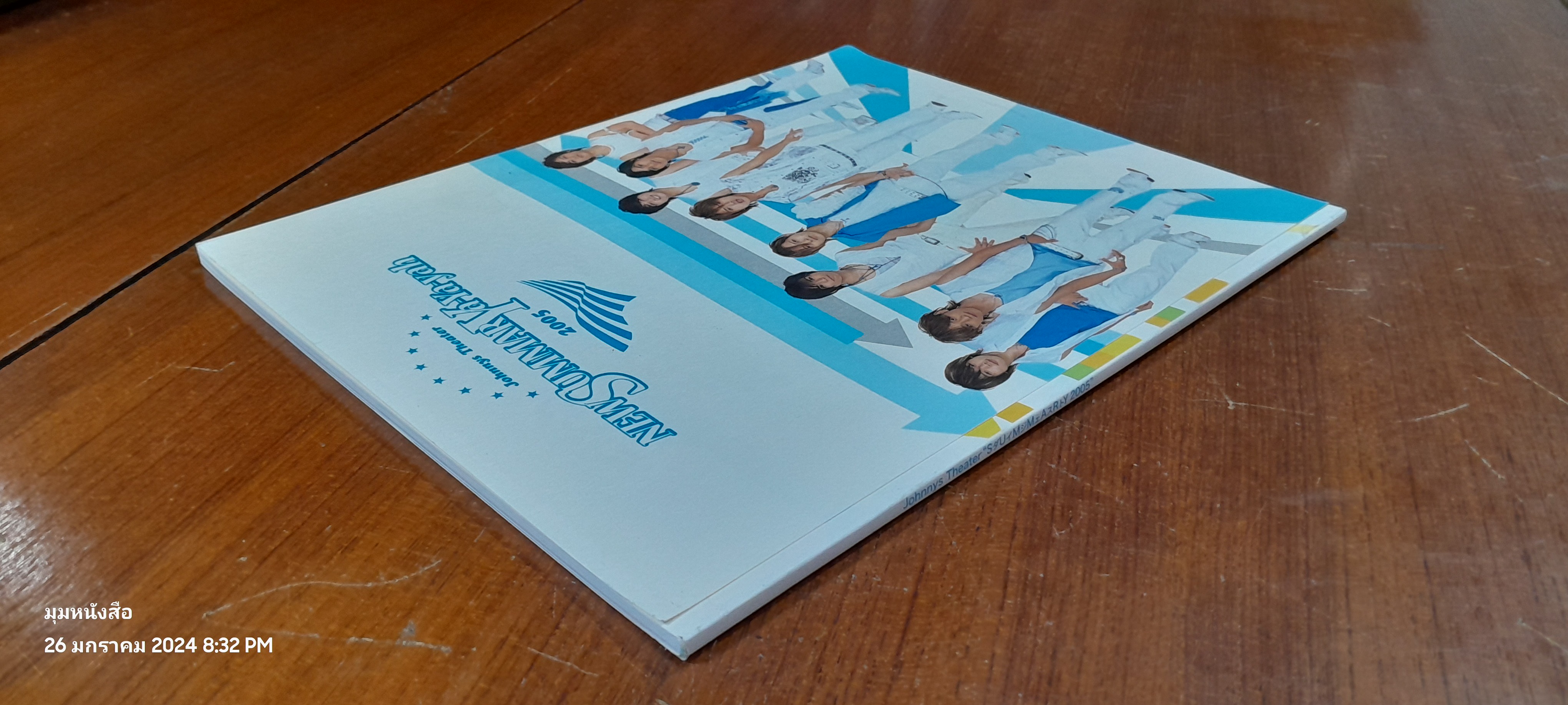 Johnnys theater NEWSUMMARYa-Ya-yah 2005 (สภาพไม่สมบูรณ์)