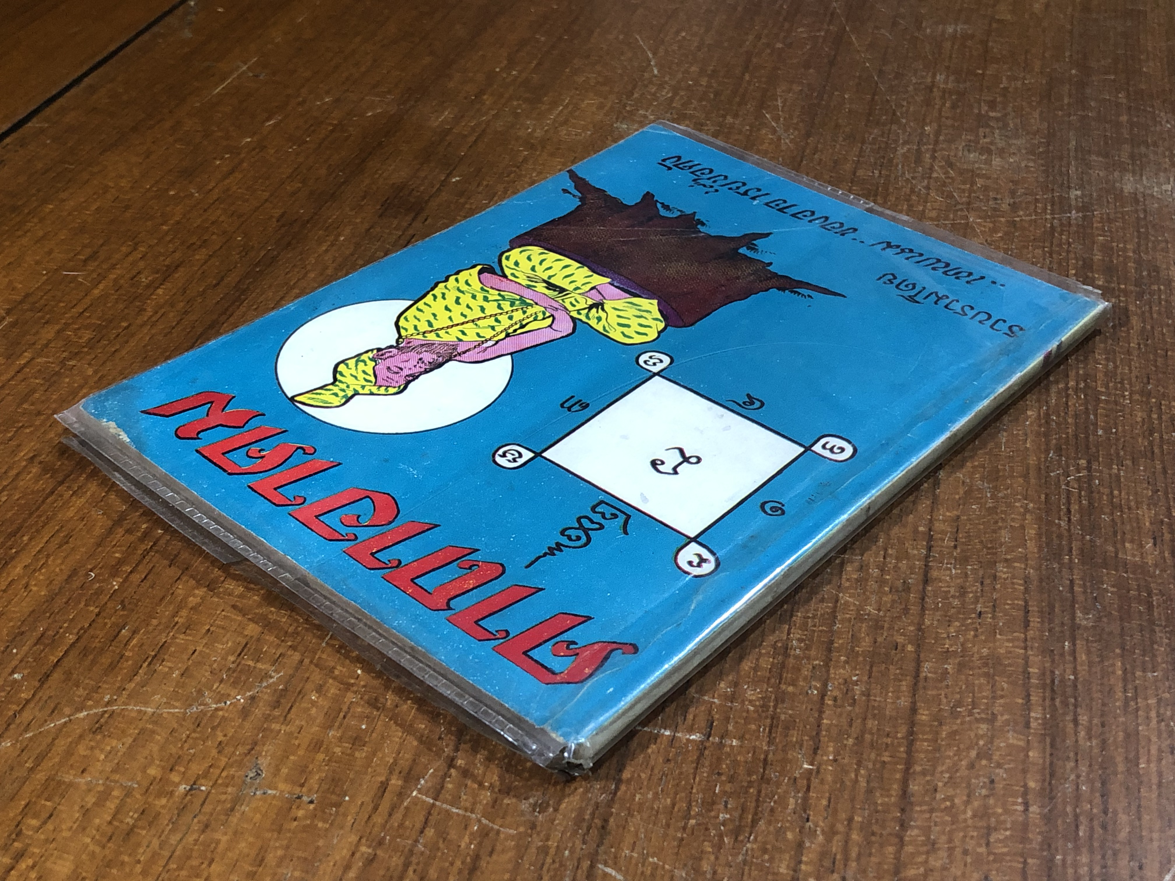 คาถาอาคม / เทพนม