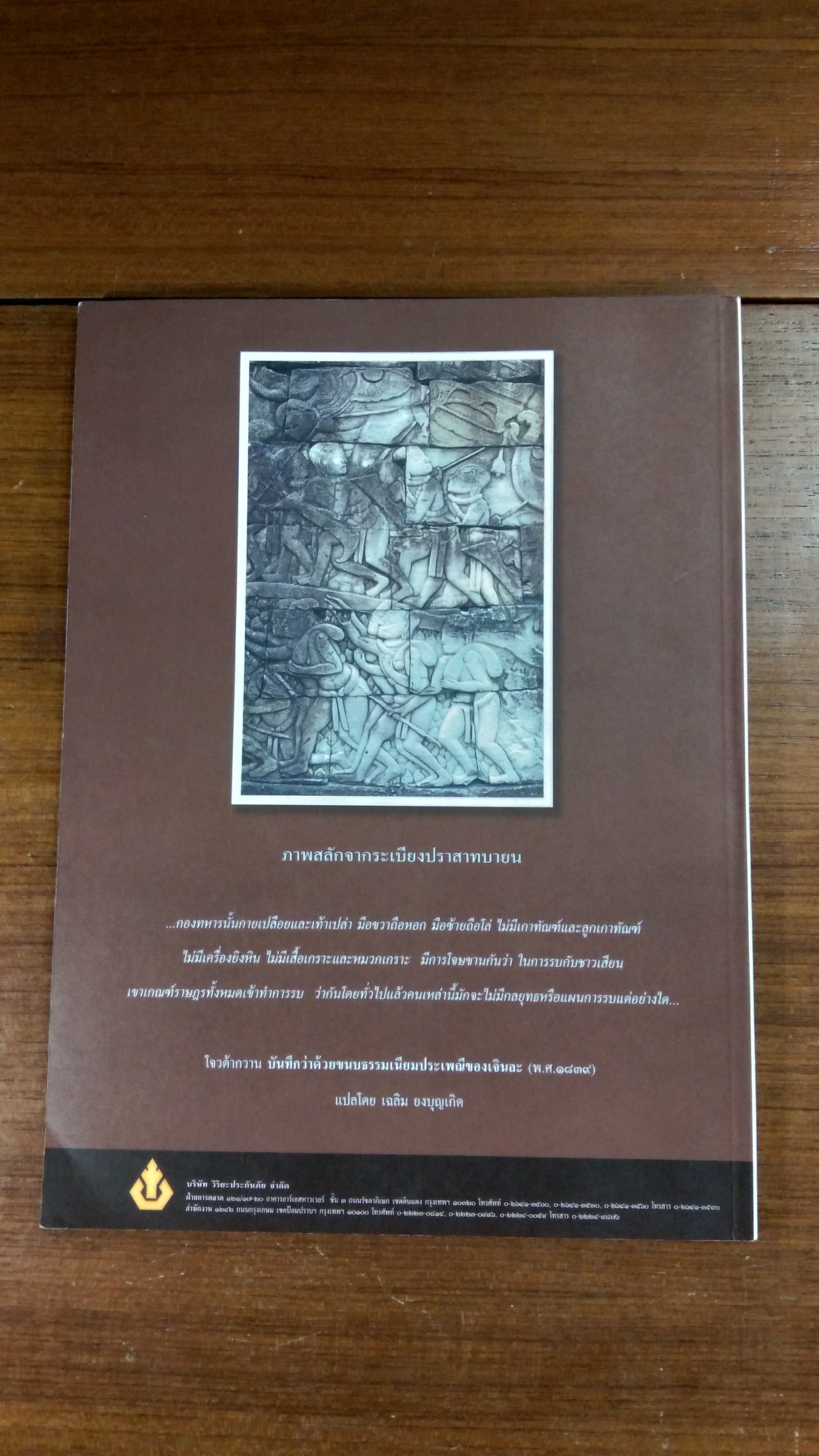 เมืองโบราณ : ปีที่ 27 ฉบับที่ 4