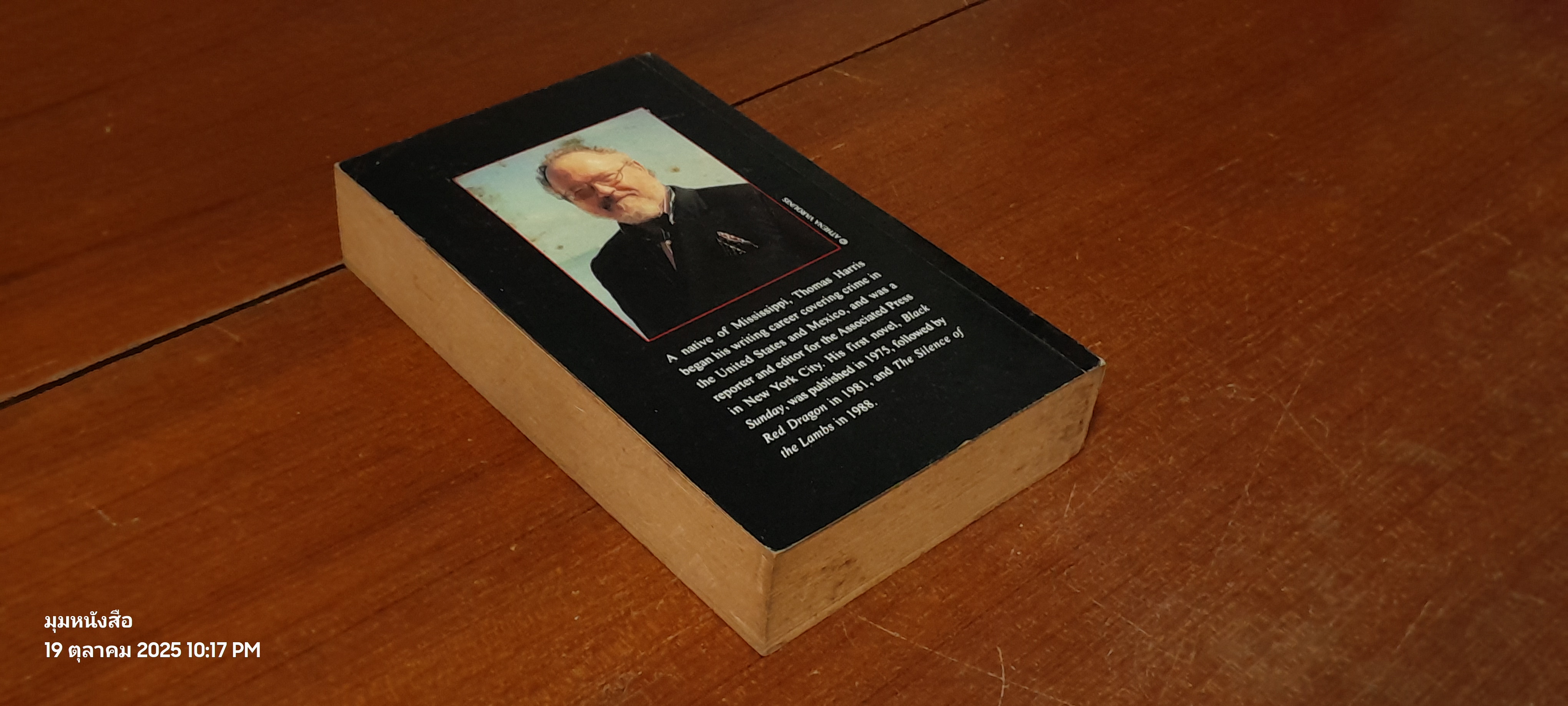 ฮันนิบาล / THOMAS HARRIS