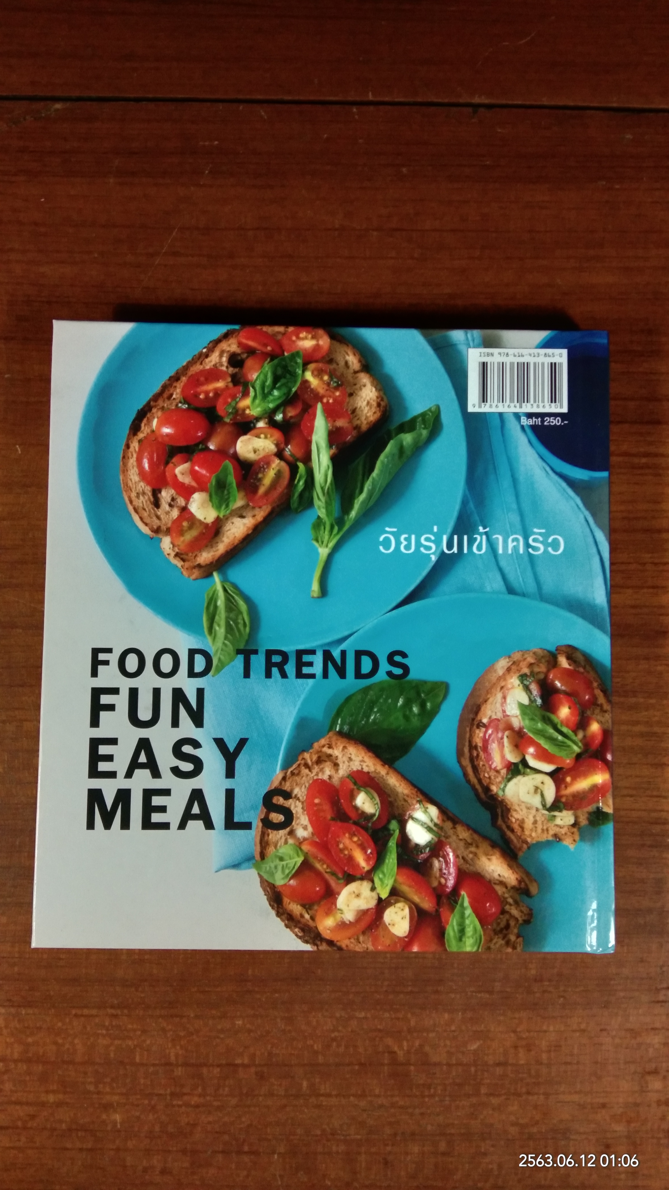 TEEN COOKING 1 วัยรุ่นเข้าครัว