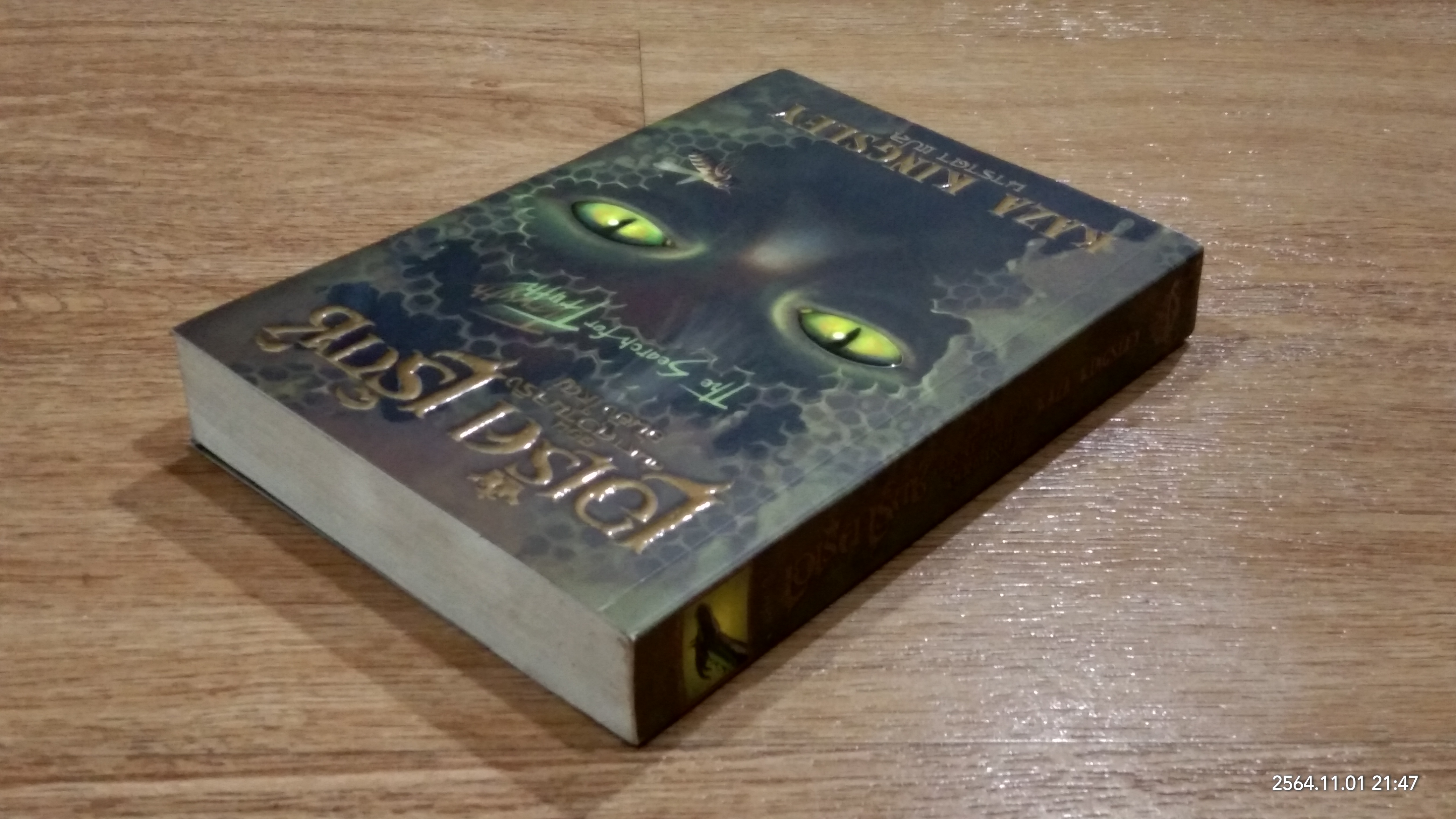 เอเร็ค เร็กซ์ เล่ม 3 ตอน ค้นหาความจริงอันยิ่งใหญ่ / KAZA KINGSLEY