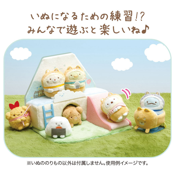 เซ็ตบ้าน Sumikko Gurashi - Dog Cosplay with Puppy ทำเป็นบ้านน้องหมา พร้อมฉากภูเขา และเครื่องเล่นน้องหมา ไว้เล่นกับตุ๊กตาเล็กได้ ขนาด 16 x 20 x 15 ซม.