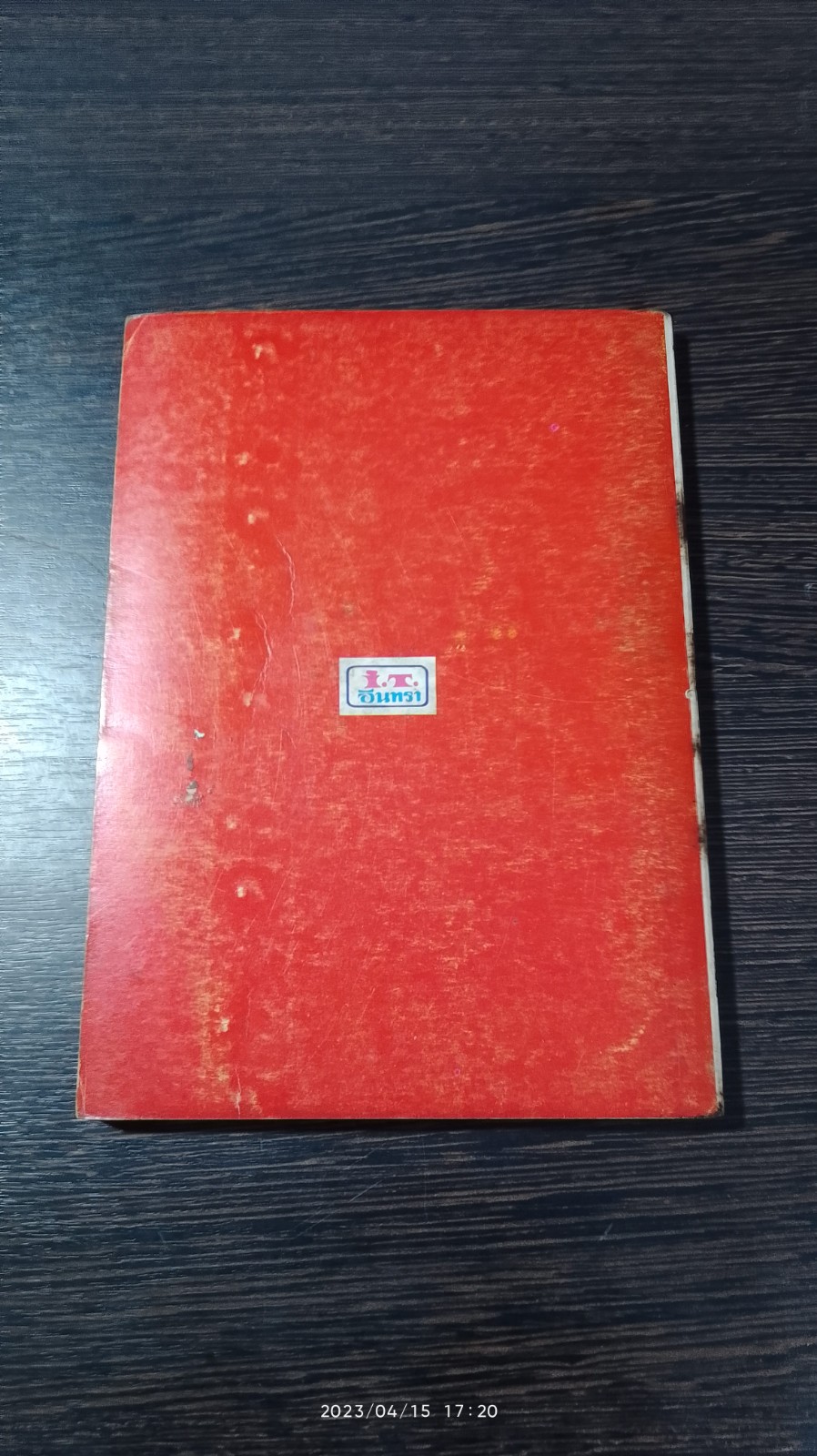 ซินเดอเรลา ร๊อคกี้เฟลเลอร์ / มนันยา แปล