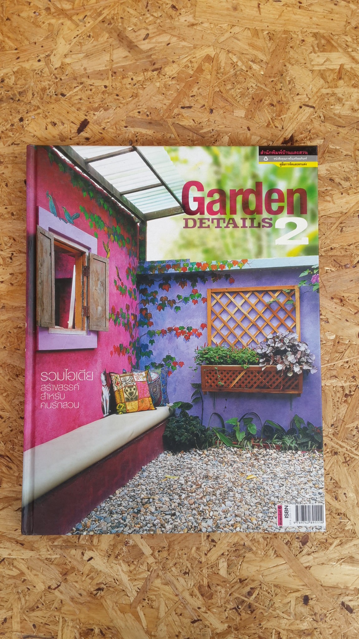 Garden DETAILS 2