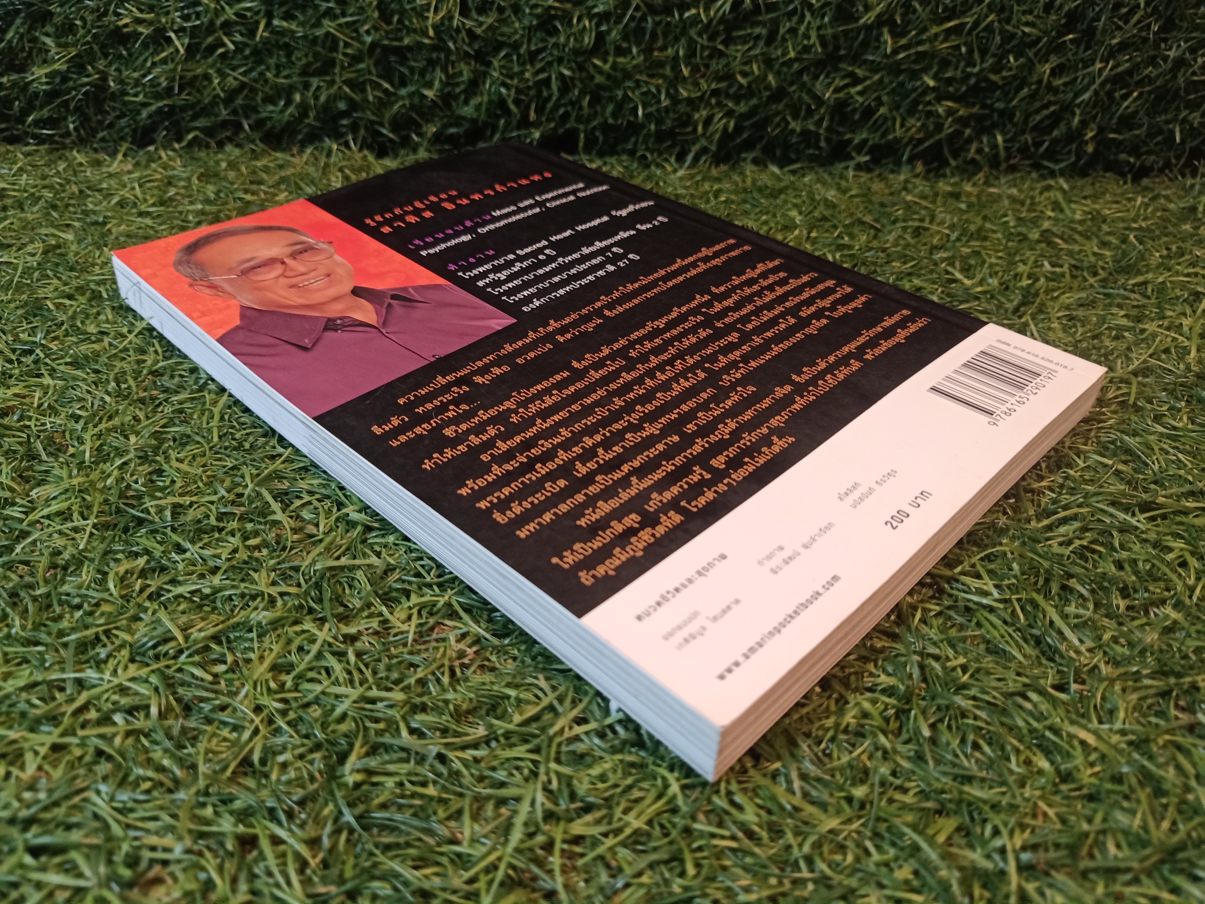 กูแน่ / สาทิส อินทรกำแหง