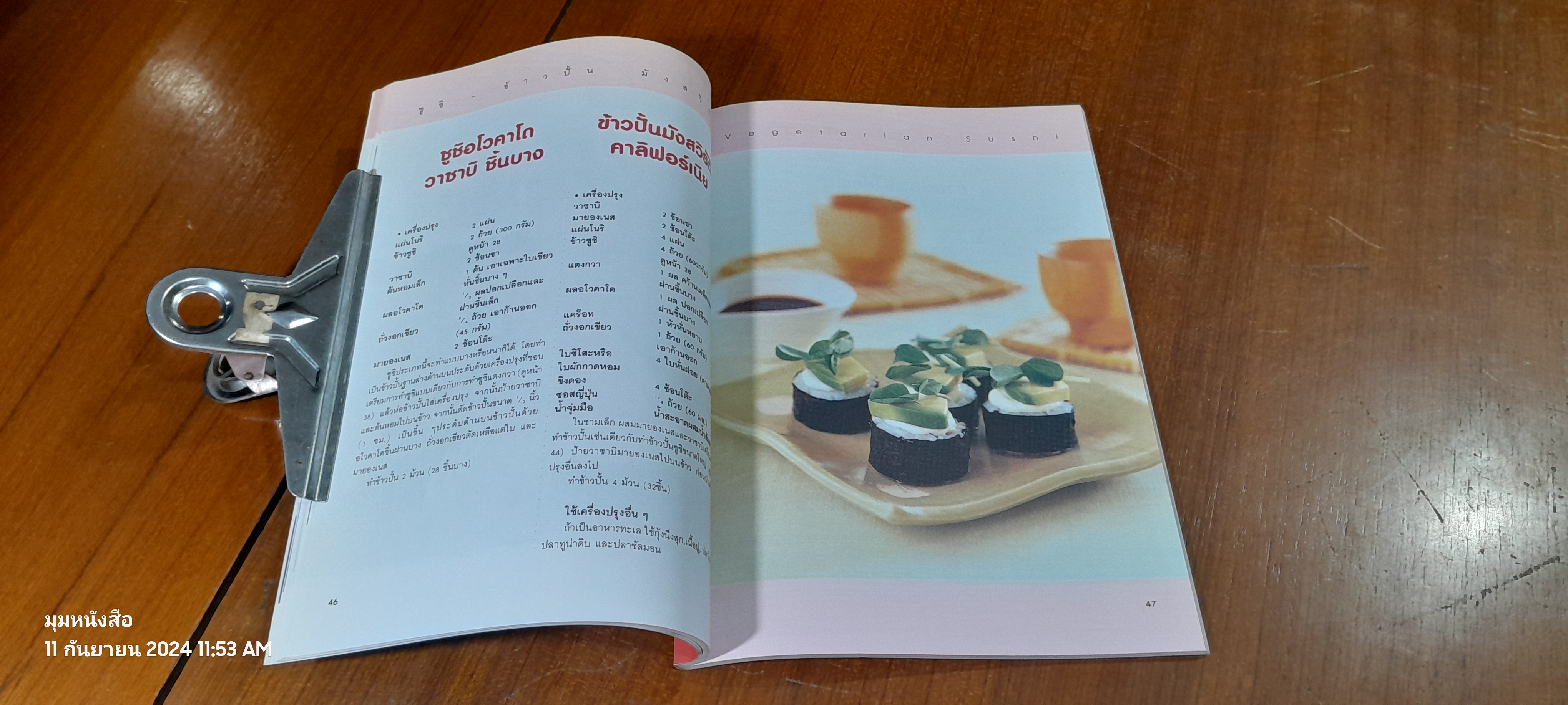 ซูชิ - ข้าวปั้น มังสวิรัติ อาหารเพื่อสุขภาพยอดฮิตของญี่ปุ่น