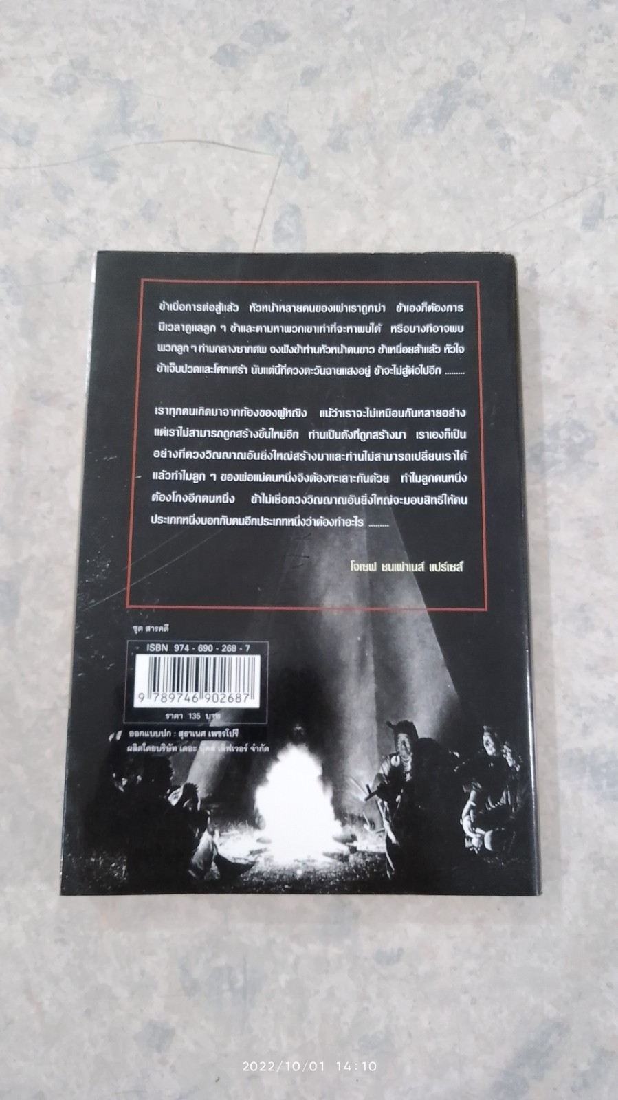 อินเดียนแดง มหากาพย์แห่งดวงตะวัน