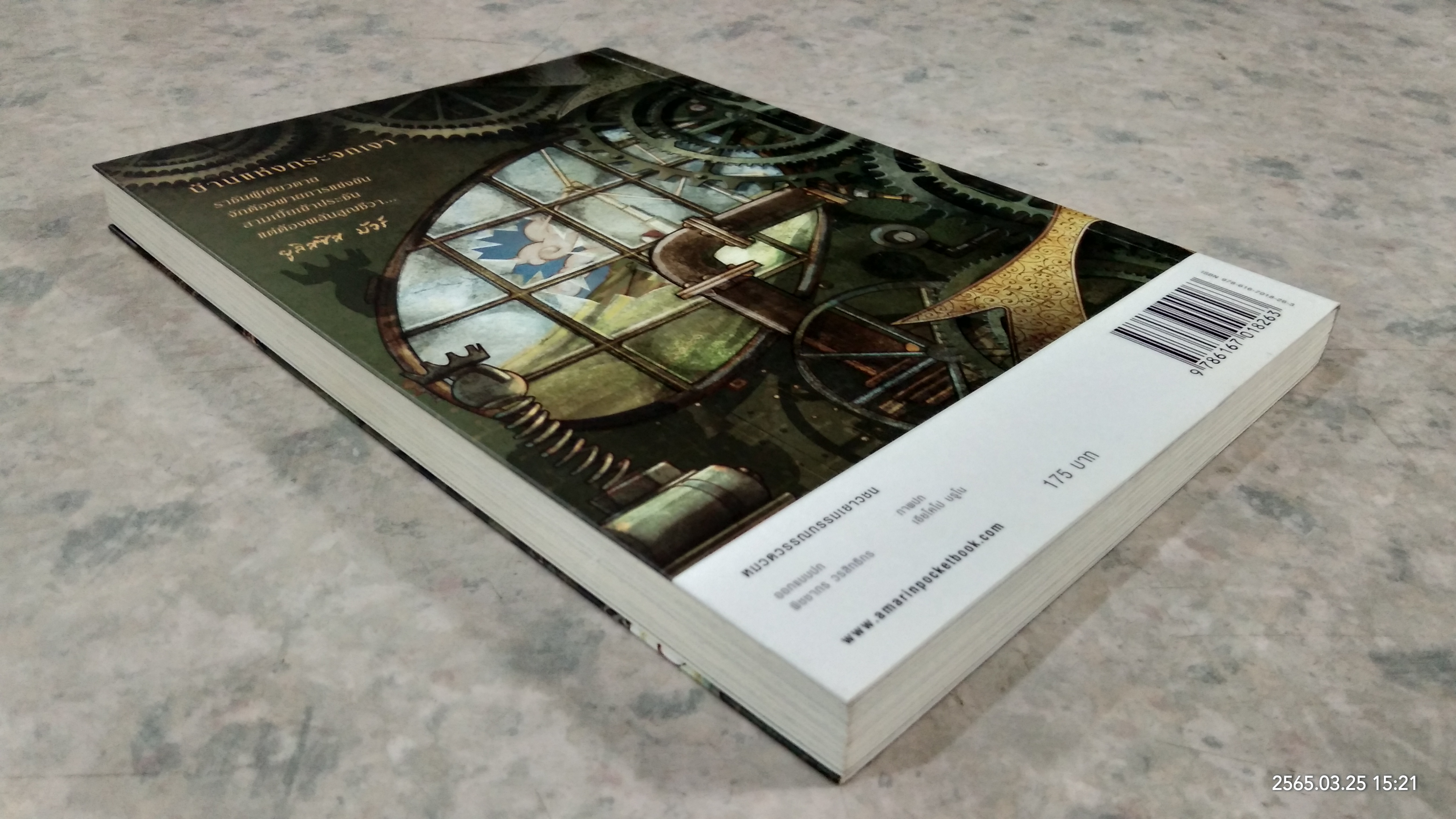 ยูลิสซิส มัวร์ บ้านแห่งกระจกเงา / ปิแอร์โดเมนิโก บัคคาลาริโอ