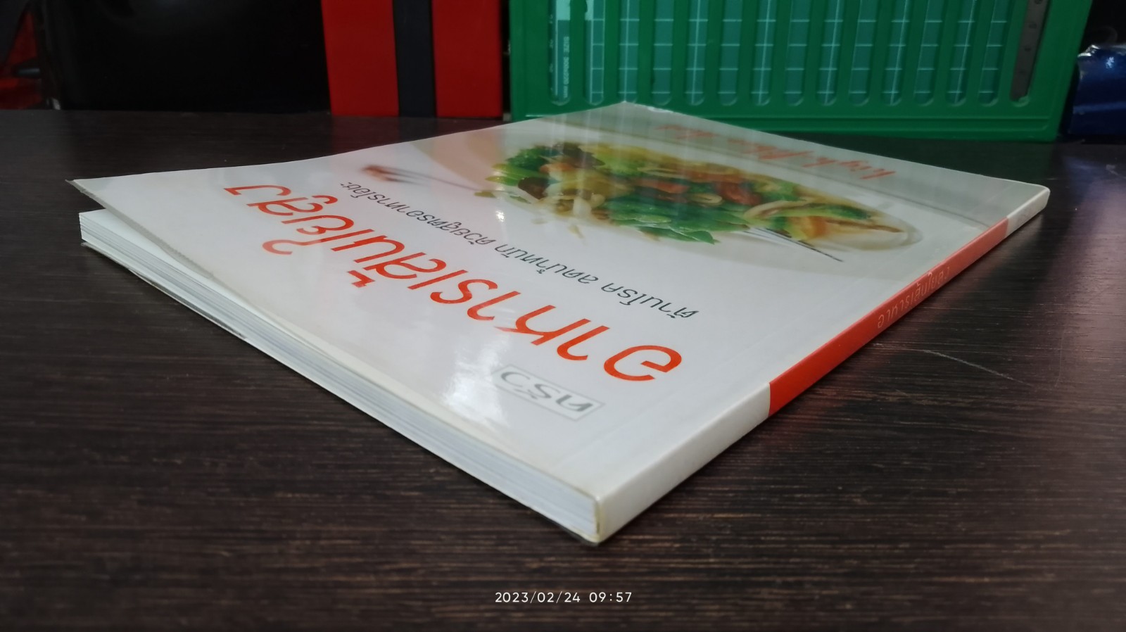 อาหารเส้นใยสูง / ครัว