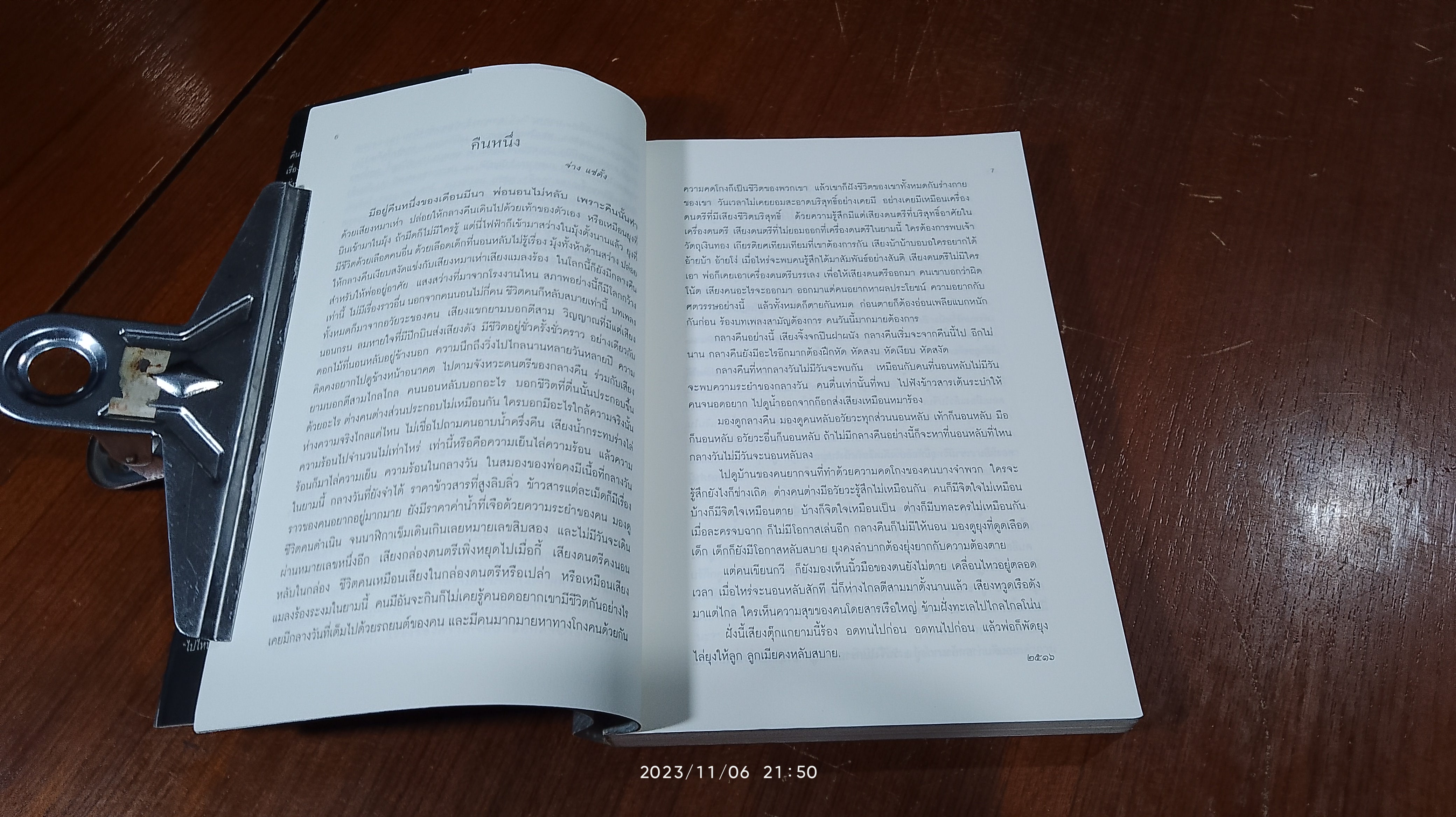 103 เรื่องสั้น 103 นักเขียน