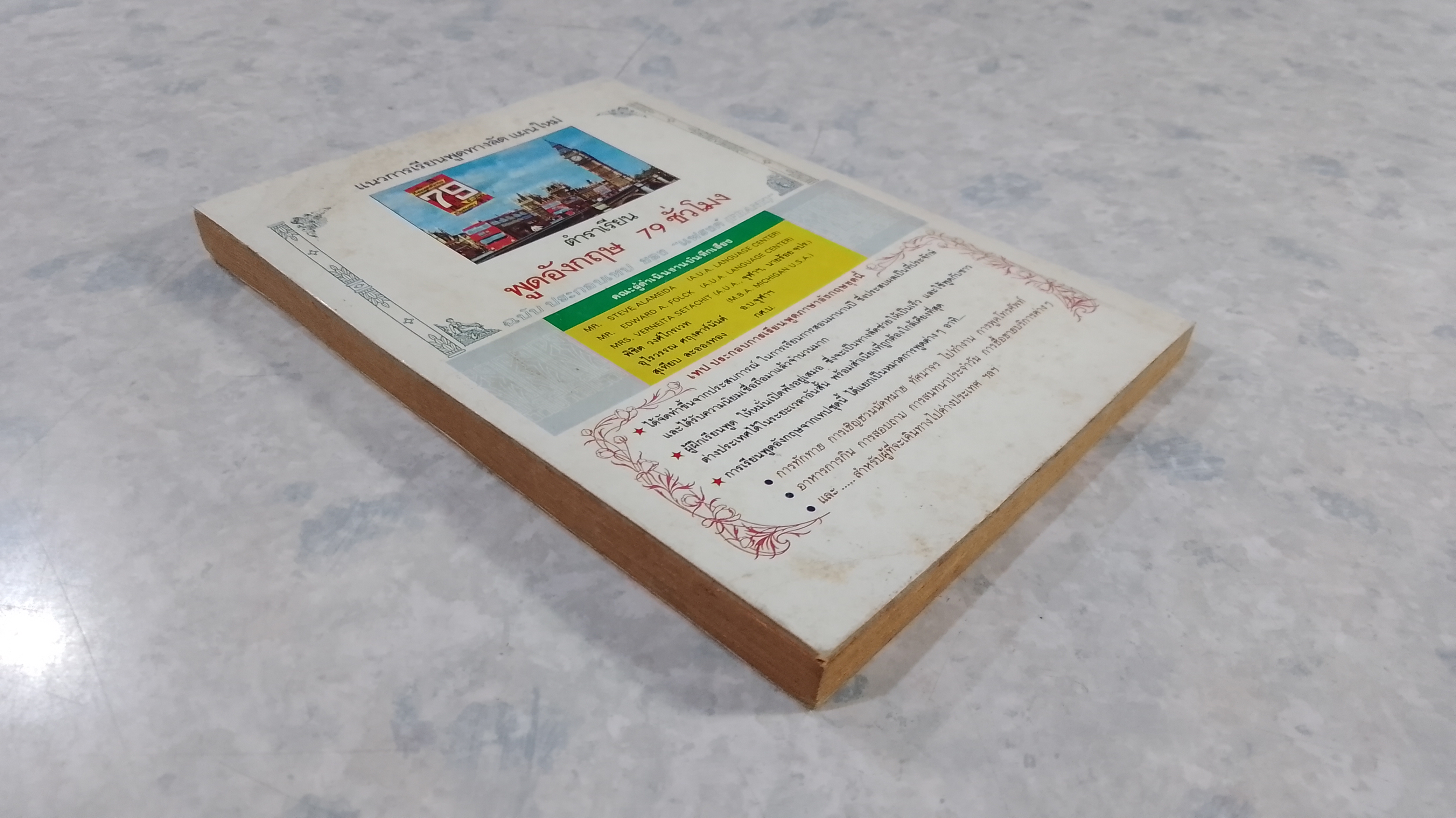 ตำรากับแกล้ม และ อาหารว่าง / กลุ่มแม่บ้านพัฒนา