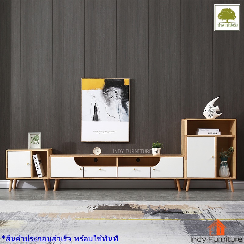 ตู้วางทีวีไม้ยางพารา รุ่น Racha-CBW-B120 สีธรรมชาติ /หน้าบานขาว 120x35x45 cm.