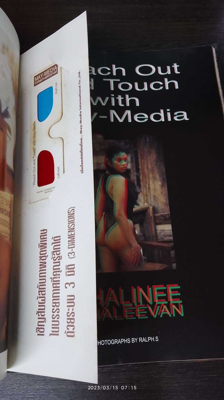 PENTHOUSE : PETS COLLECTION 1995