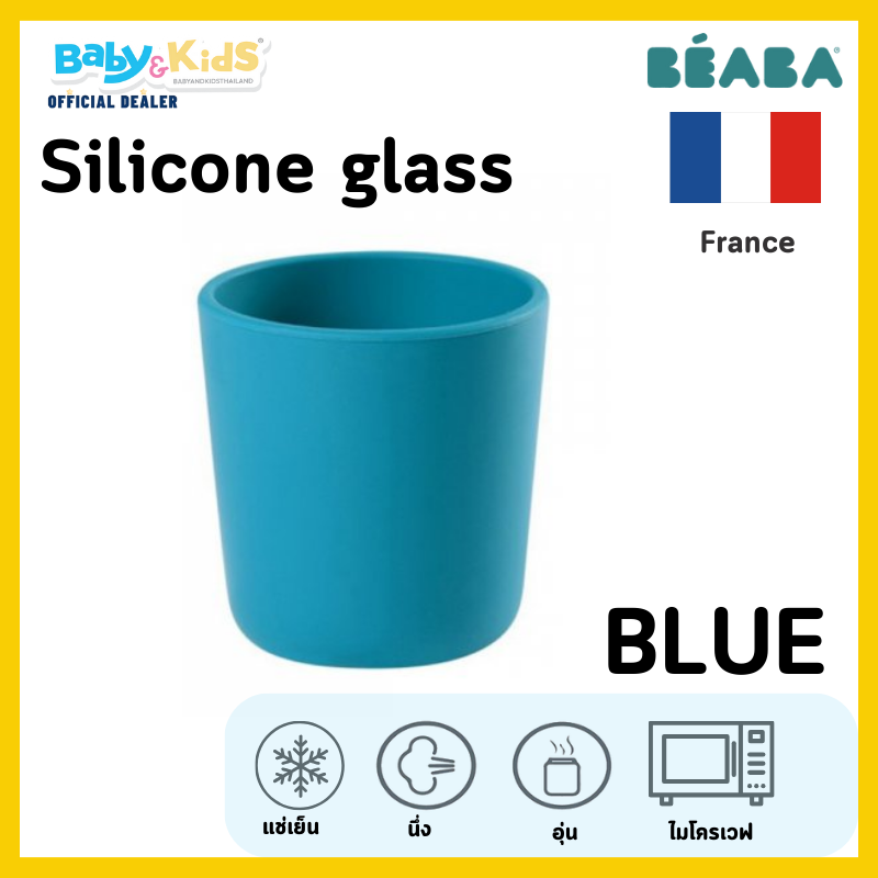 BEABA ถ้วยน้ำซิลิโคน Silicone glass - BLUE