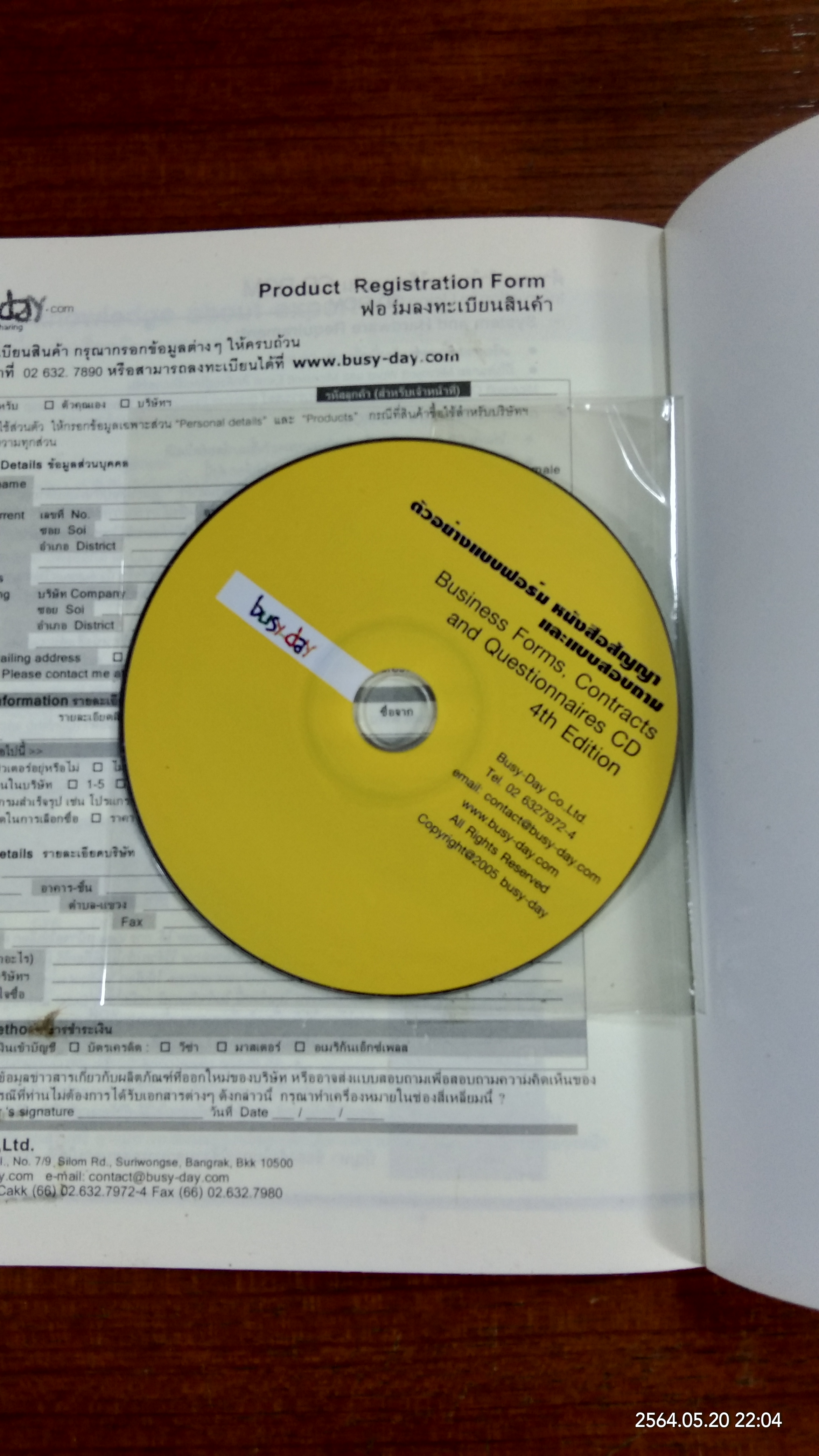 SMEs BUSINESS FORMS AND CONTRACTS